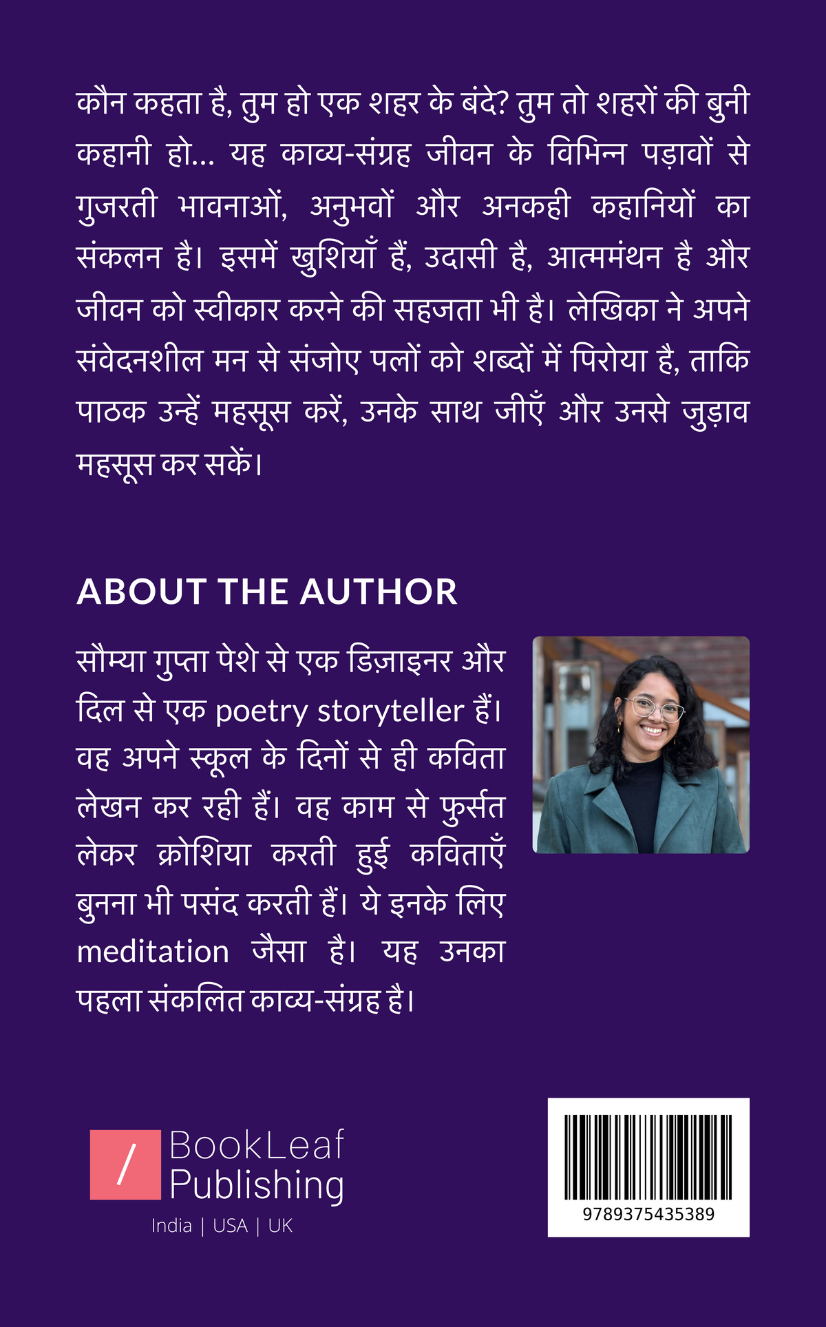 कुछ बातें, कुछ यादें।