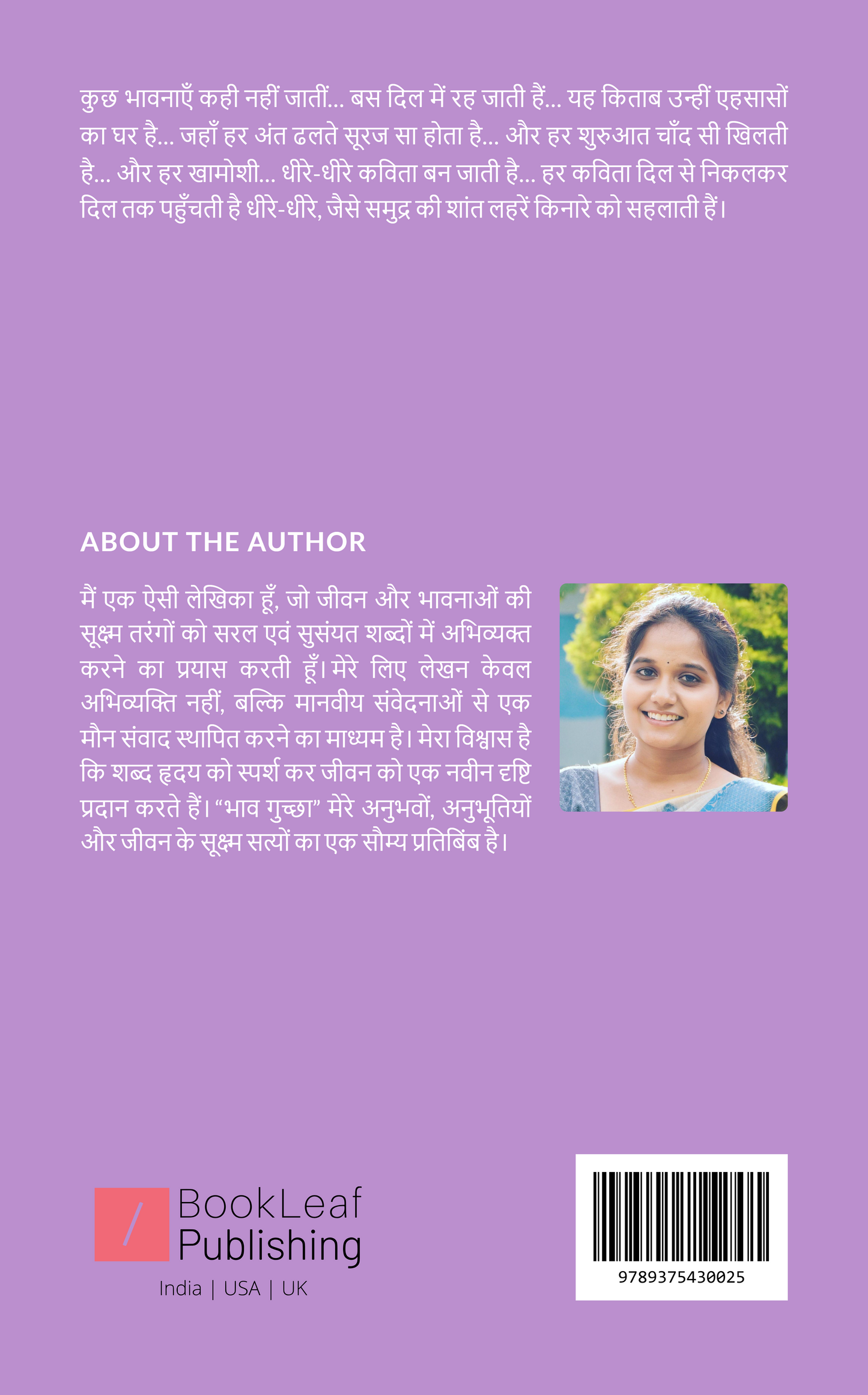 भाव गुच्छा