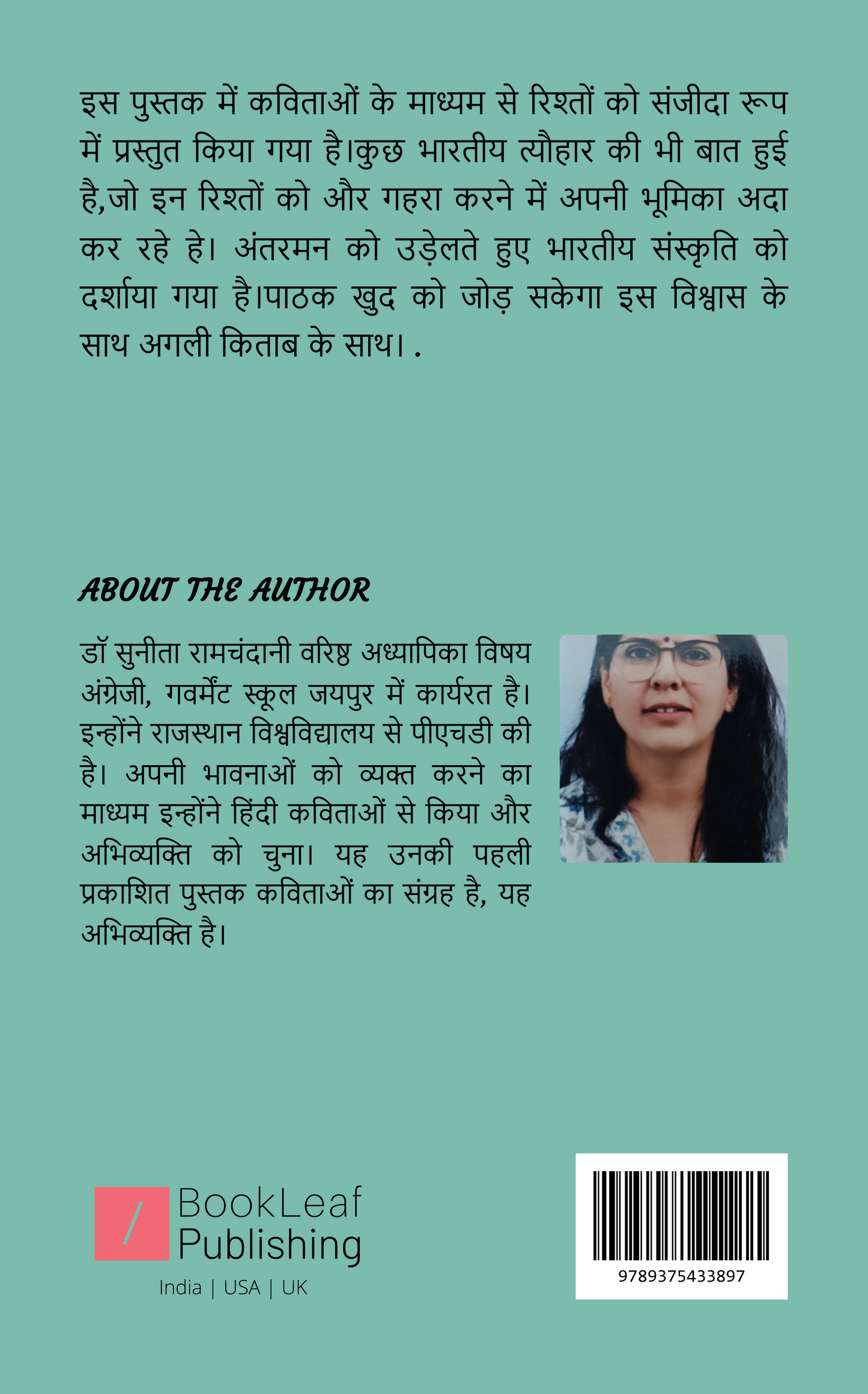 Abhivyakti