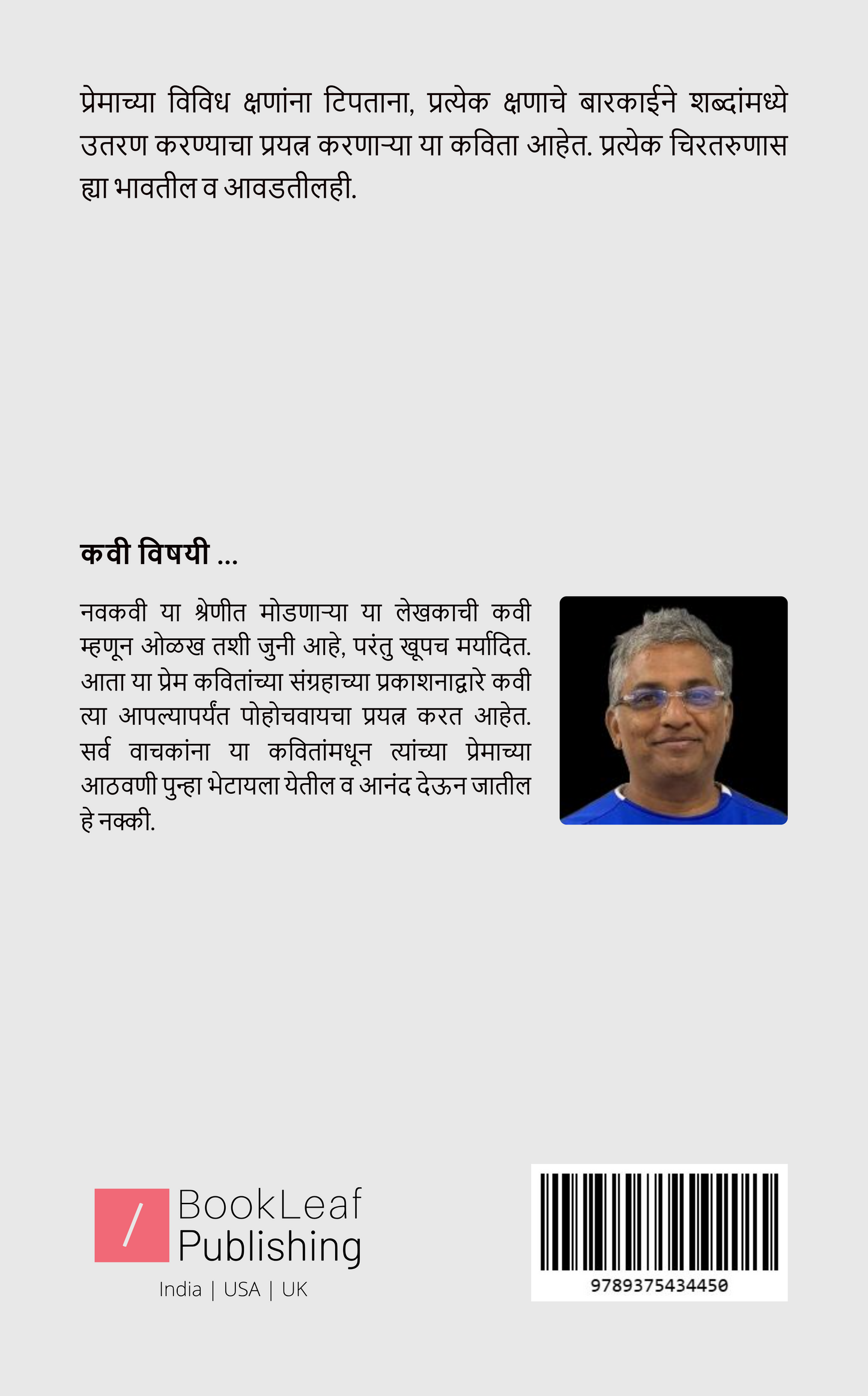प्रेमांकुर