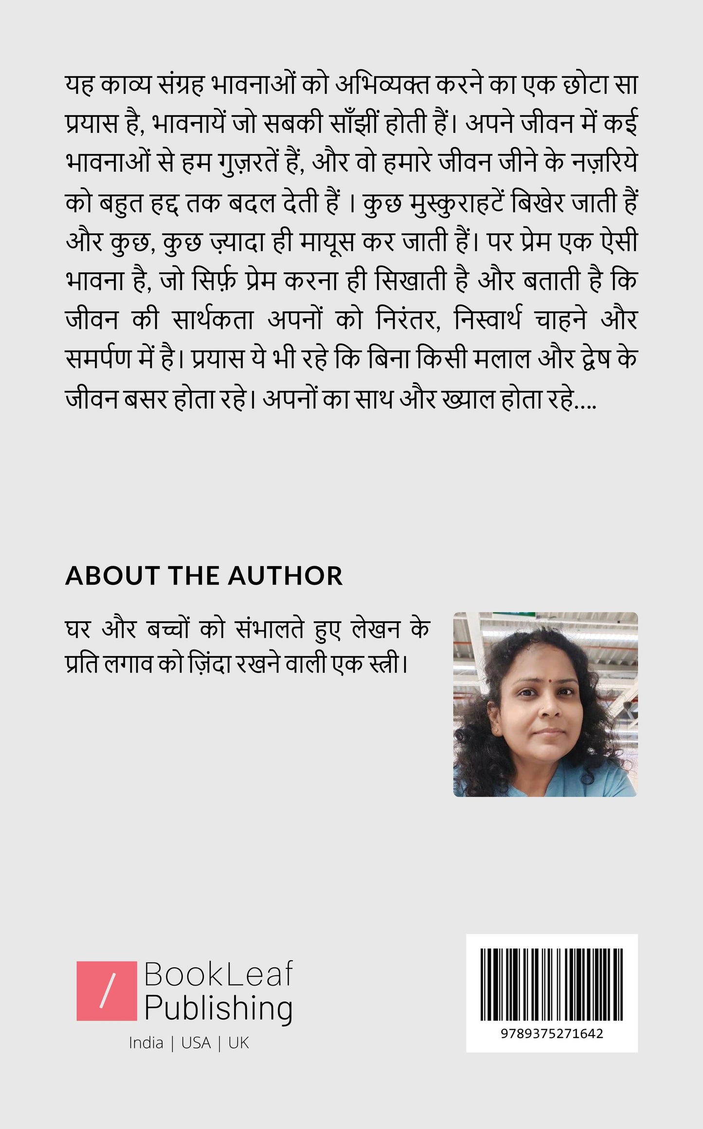 अलफ़ाज़... दिल से (Alfaaz... Dil Se)