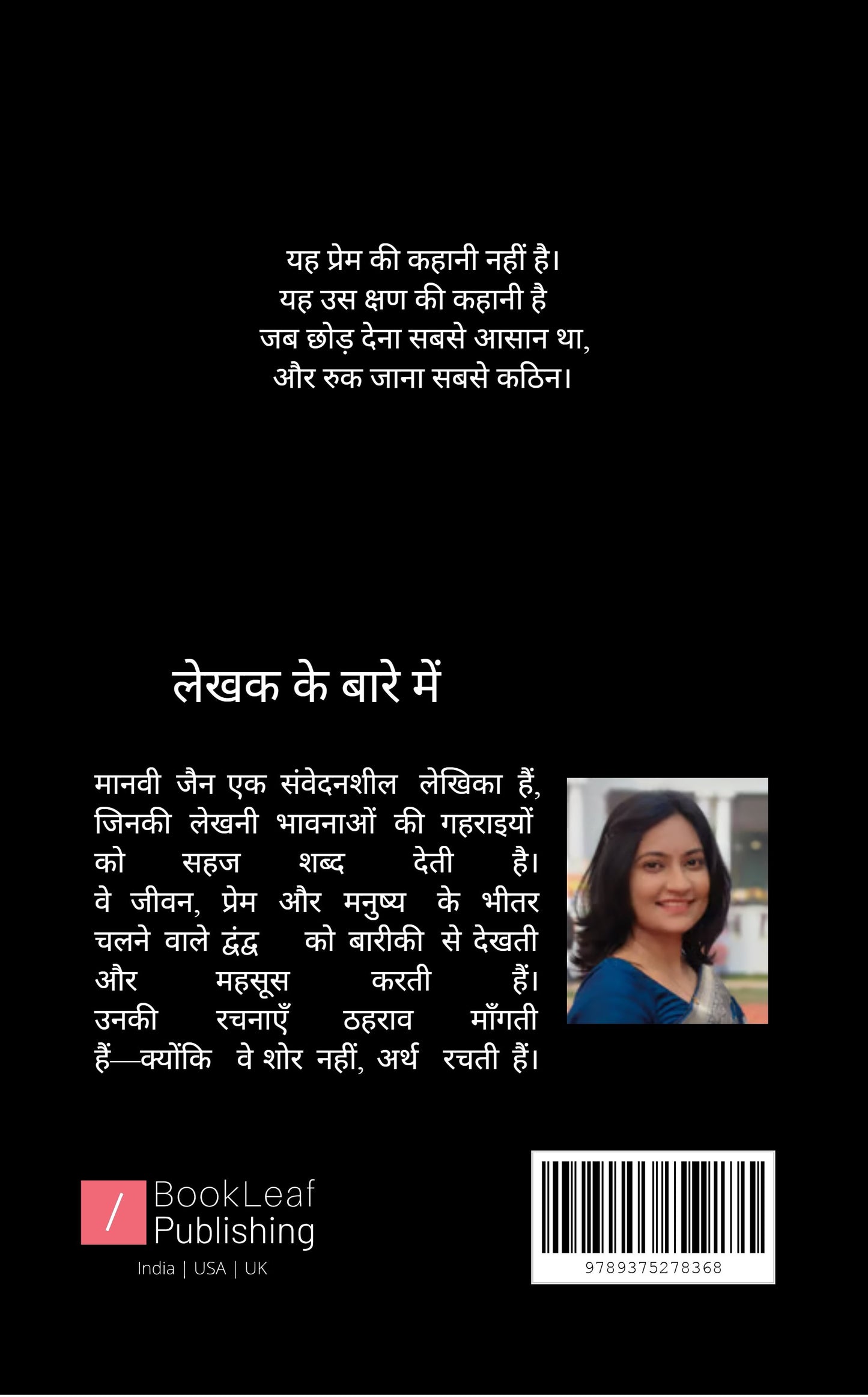 Dil abhi bhara nahi...