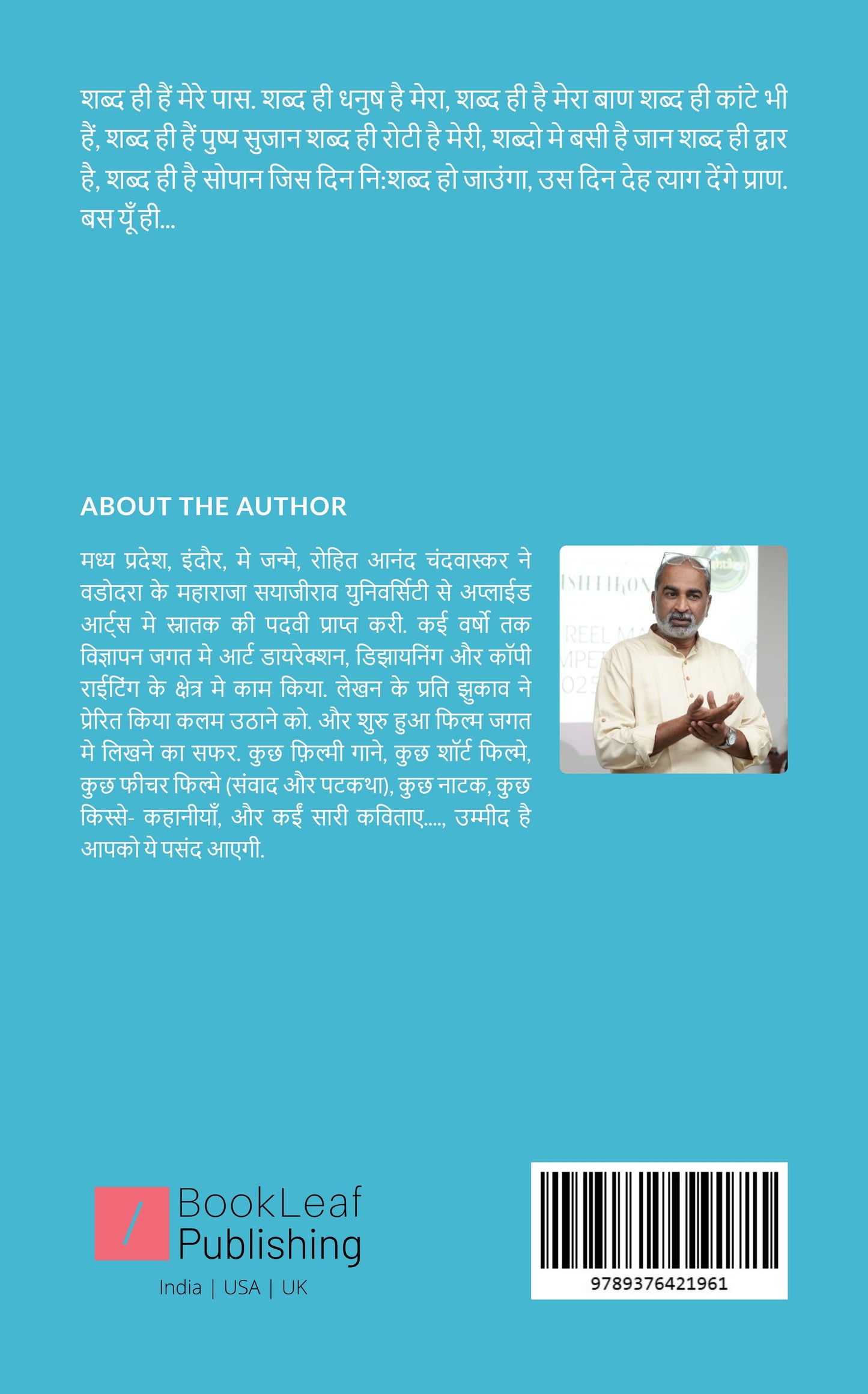 बस यूँ ही....