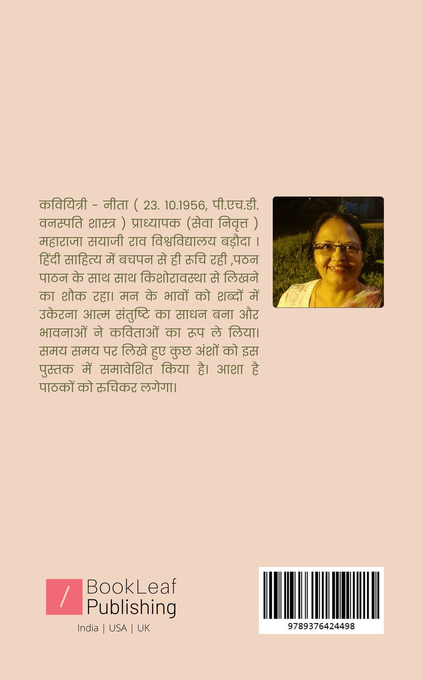 अनुभूति