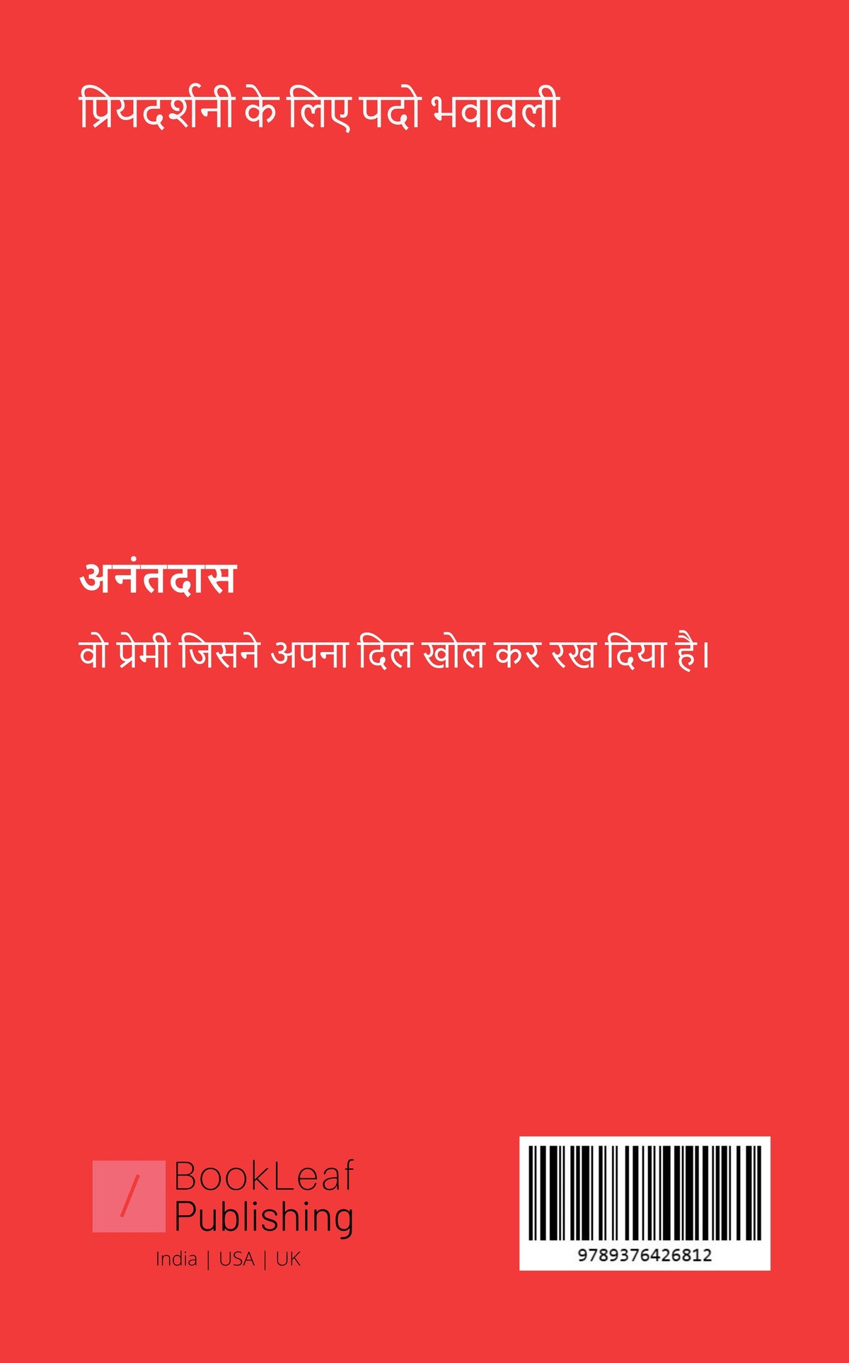 प्रियदर्शनी