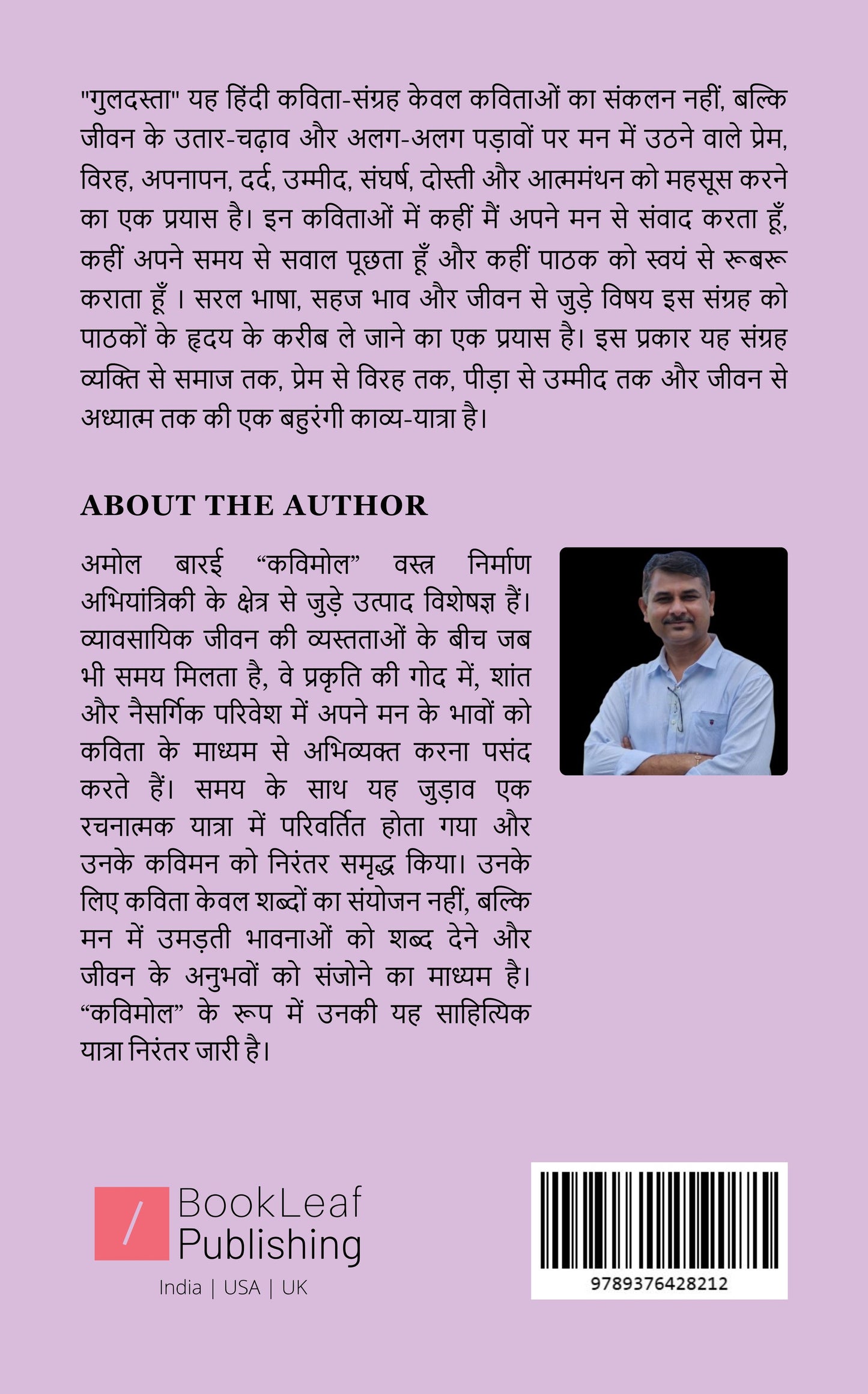गुलदस्ता