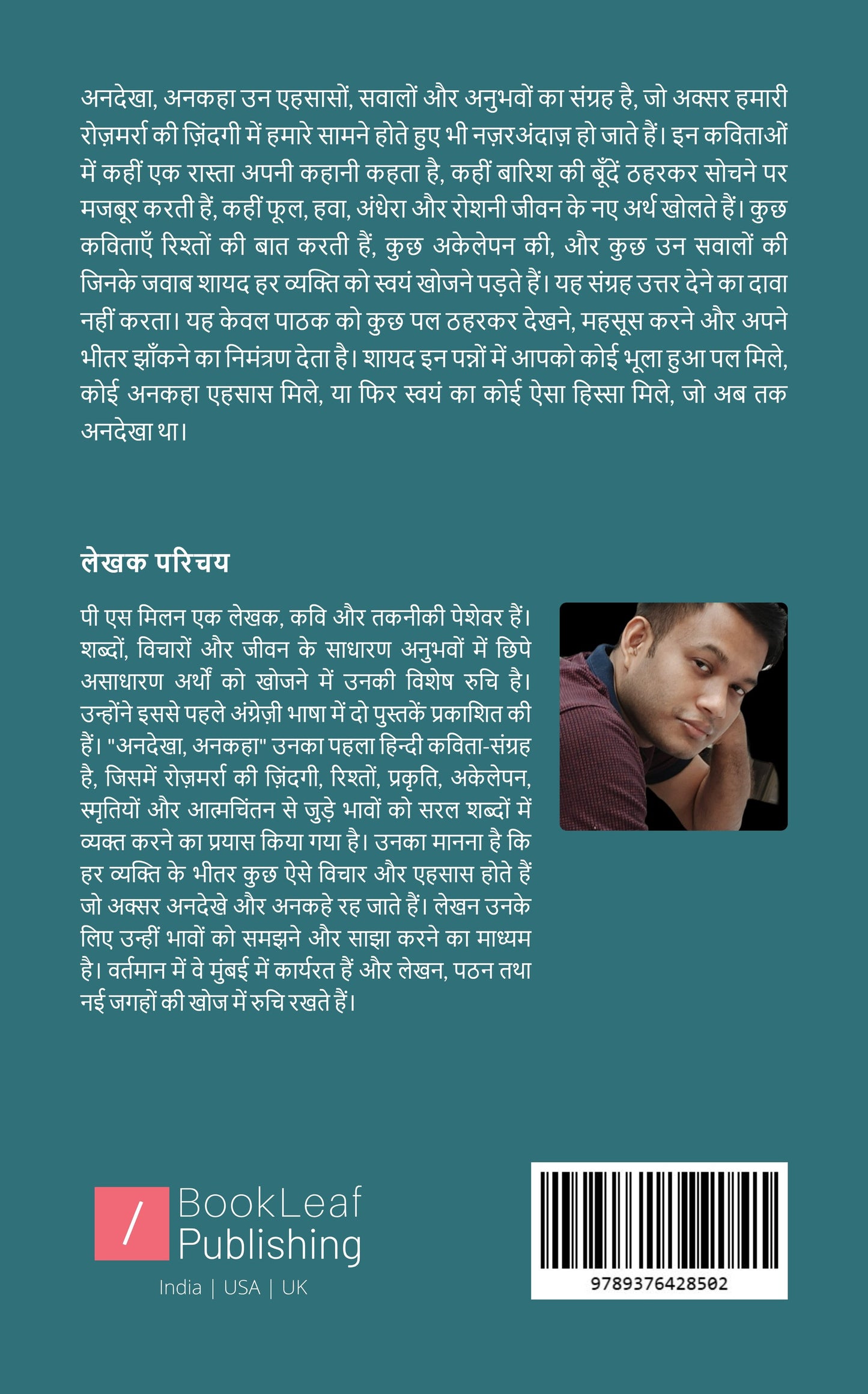 अनदेखा, अनकहा