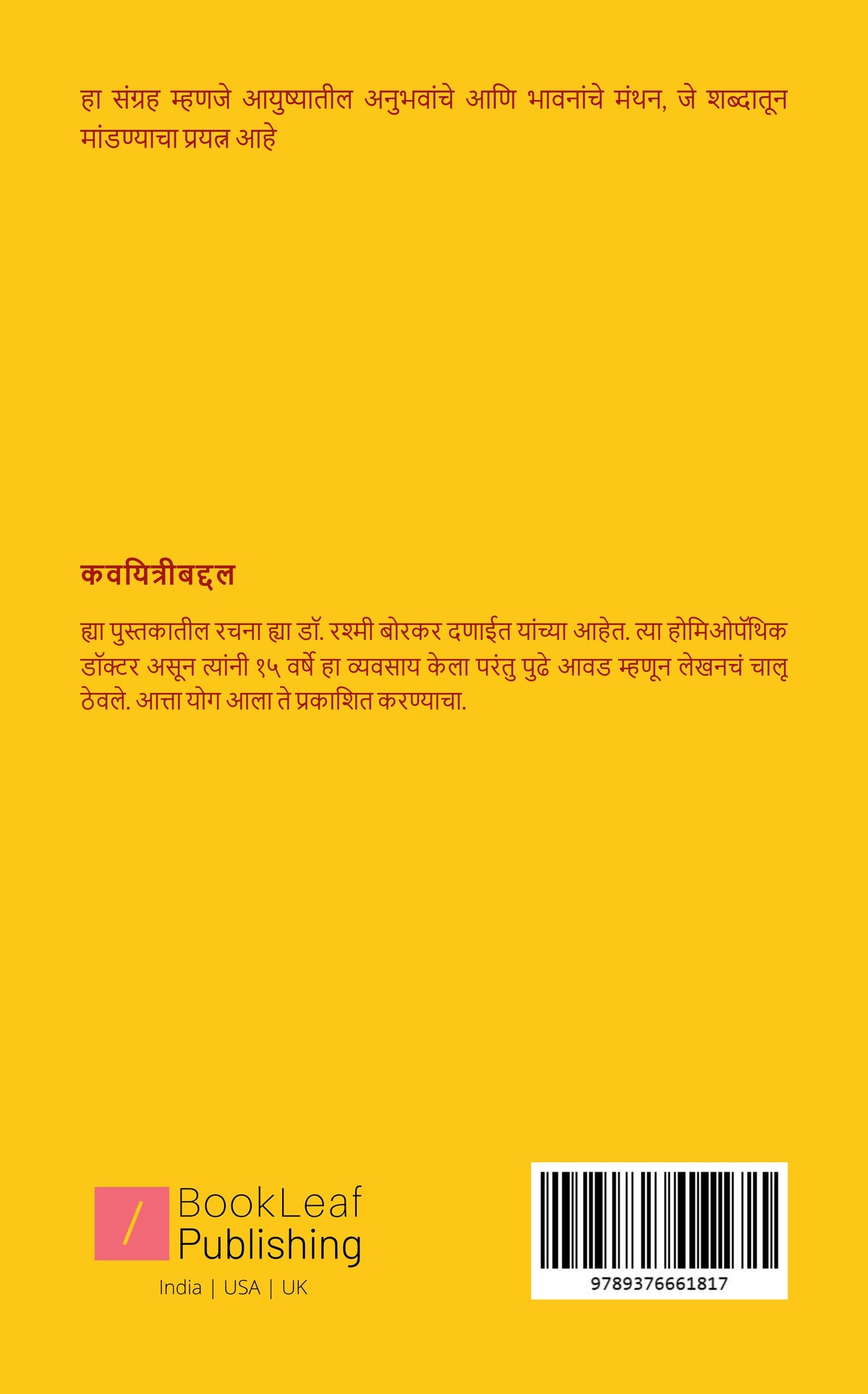 अभिव्यक्ति