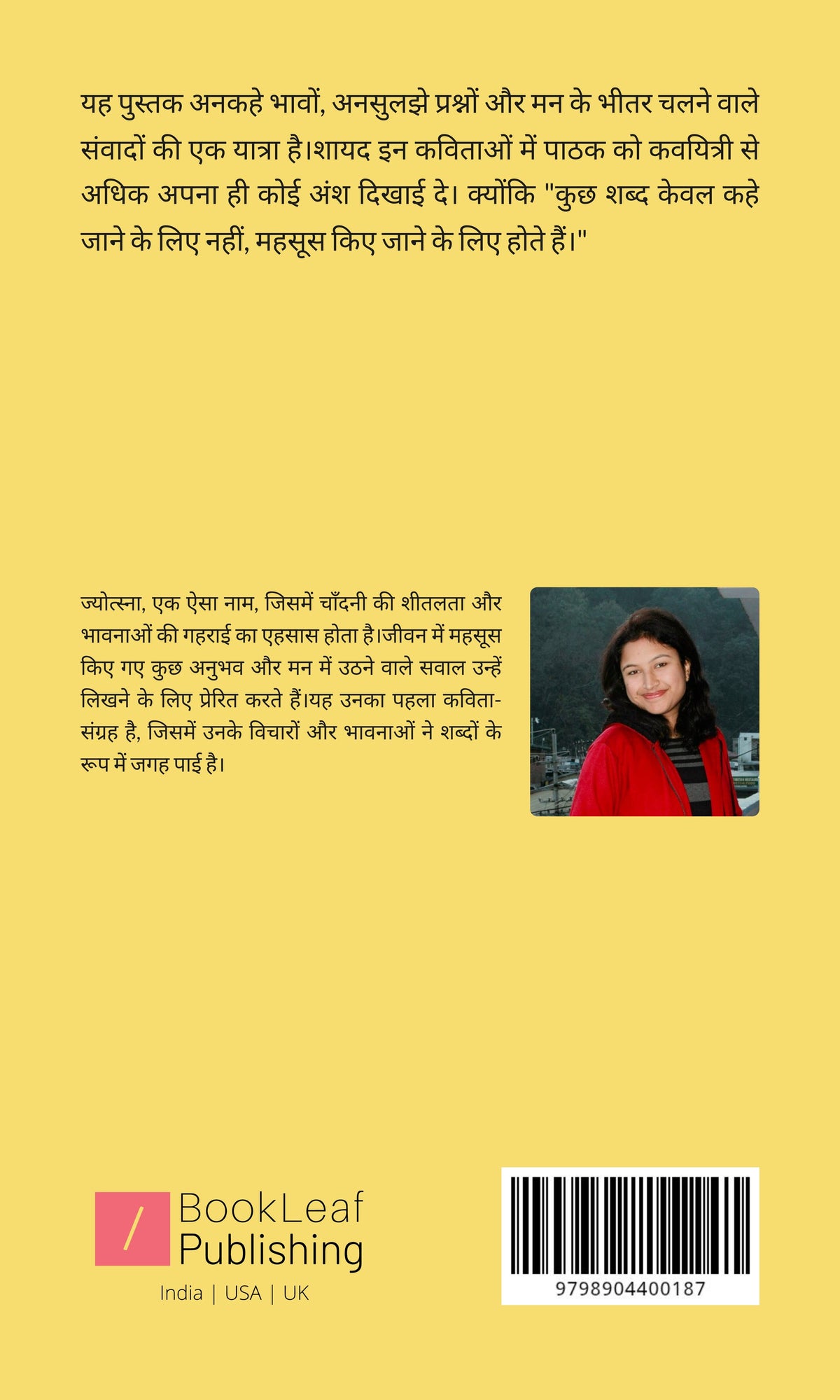 अमुक