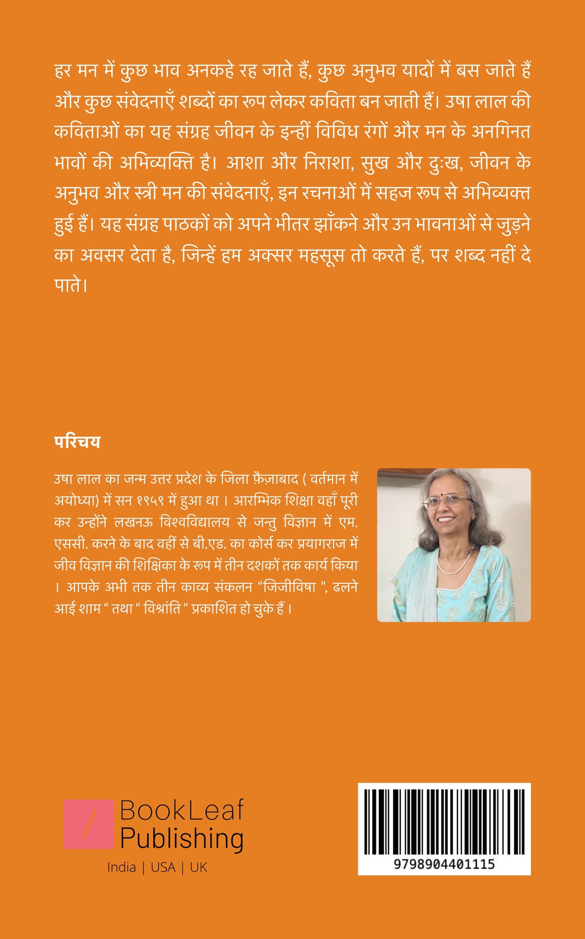 दरारों से झाँकती रोशनी