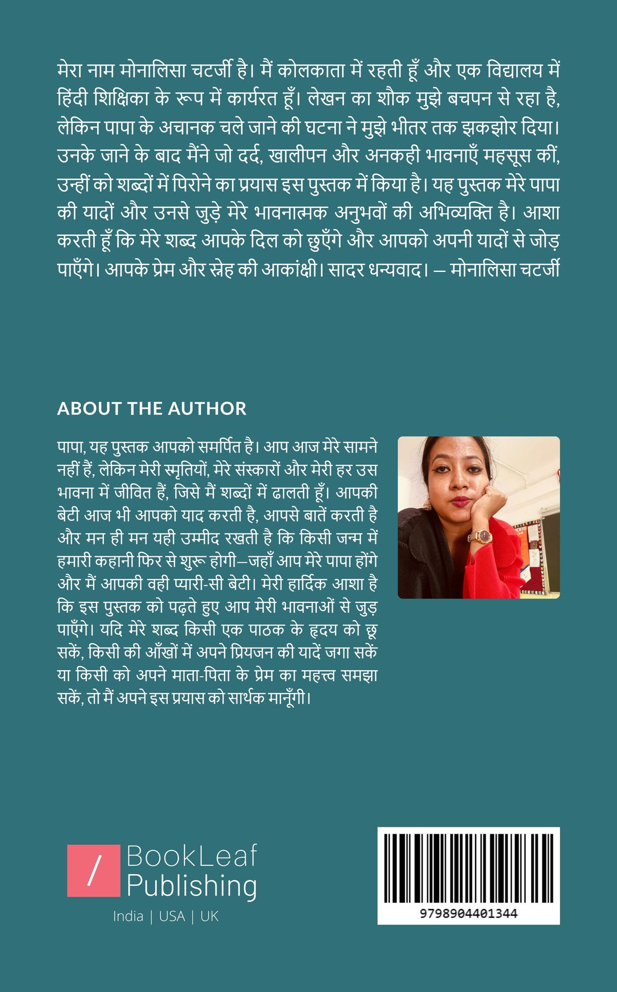 पापा मेरी जान