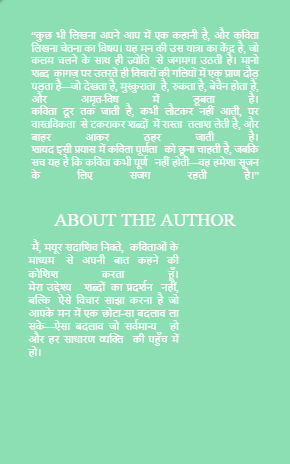 तुम अपना ख़याल रखना