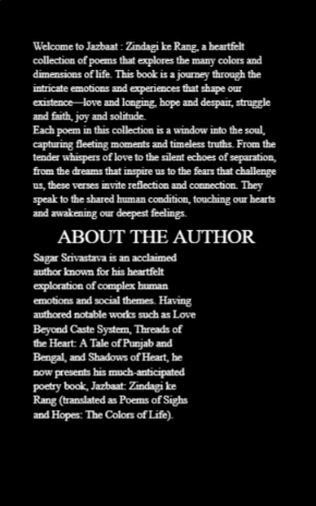 जीवन के गीत