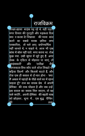 सुबह की शिफ्ट को नहीं मालूम