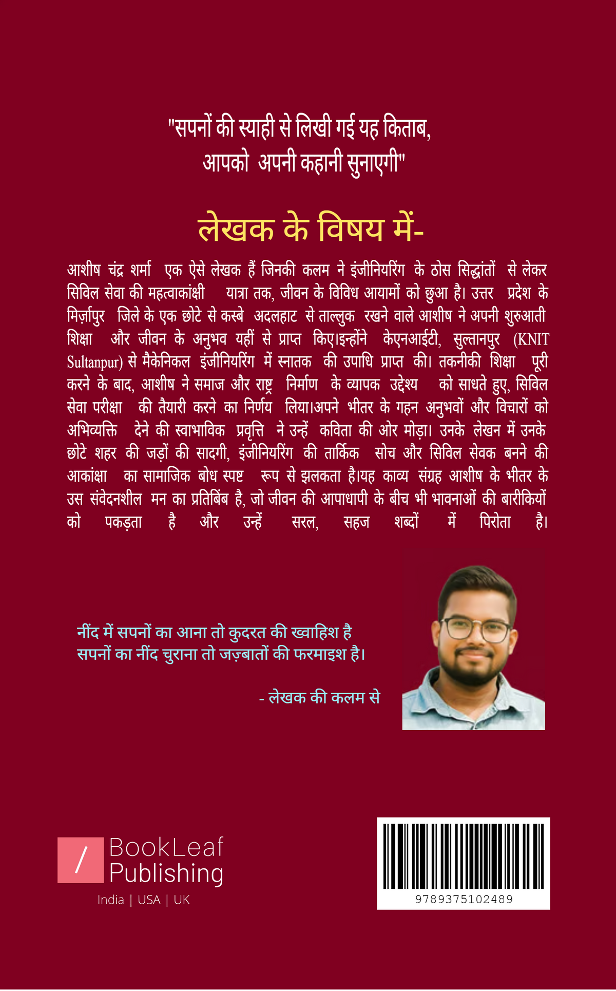21 साल के आस-पास