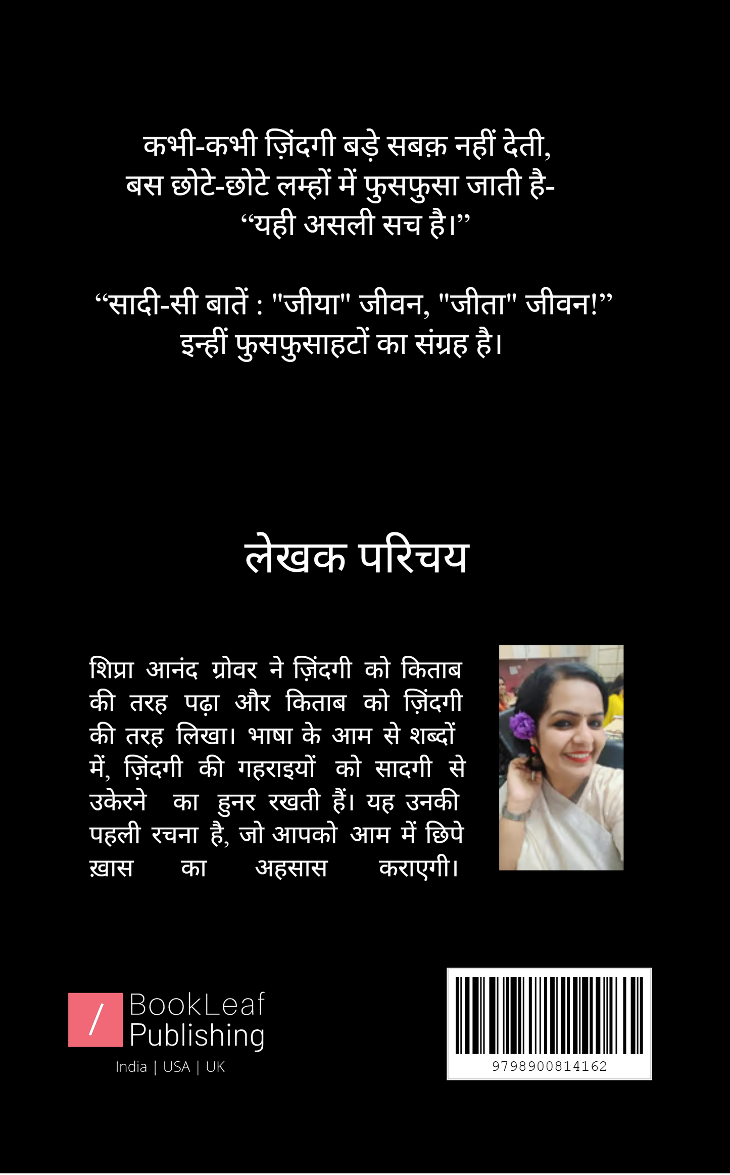 सादी सी बातें..