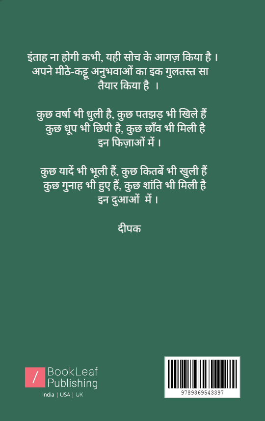 बस यूं ही