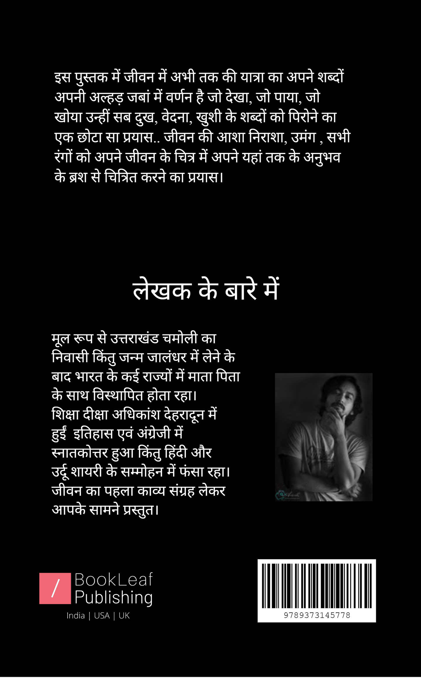 प्रेम प्रतीक्षा