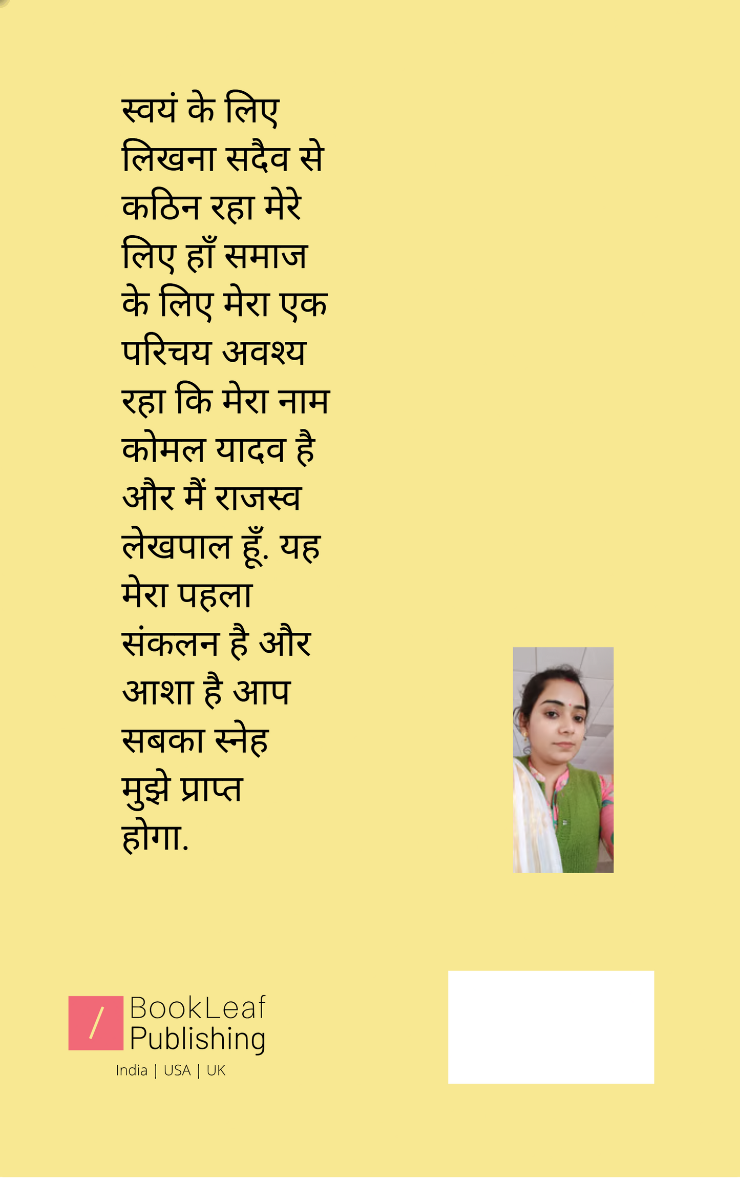 अनकही