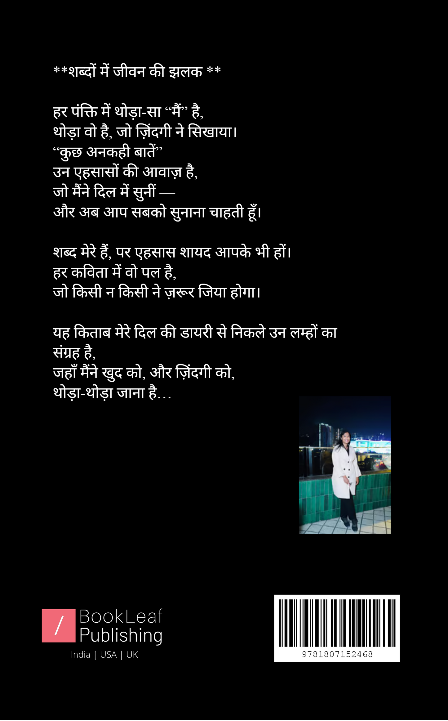 कुछ अनकही सी बातें