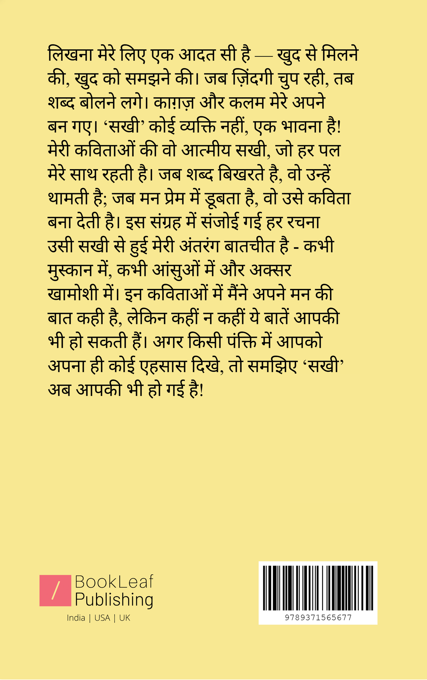सखी