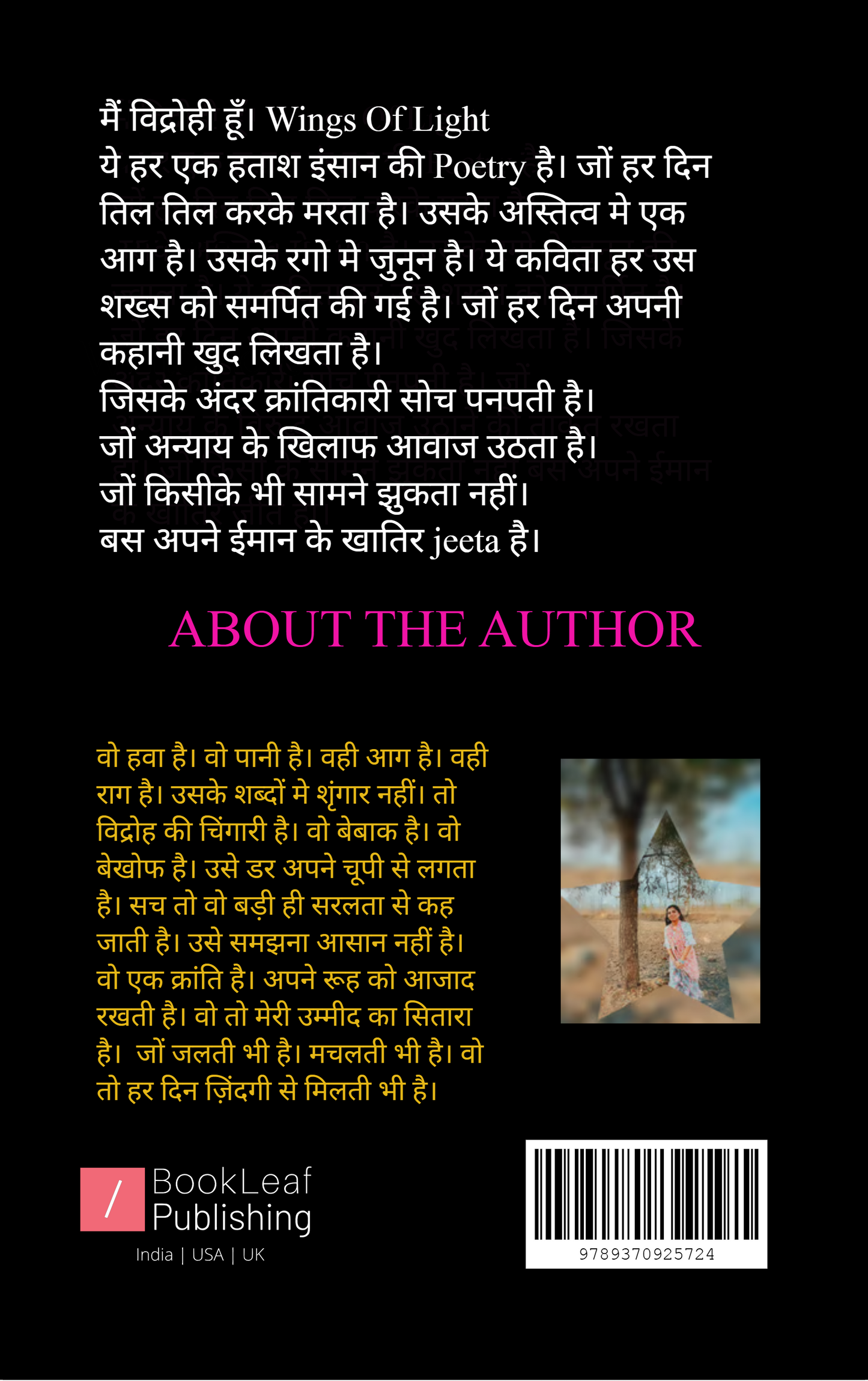 मैं विद्रोही हूँ।