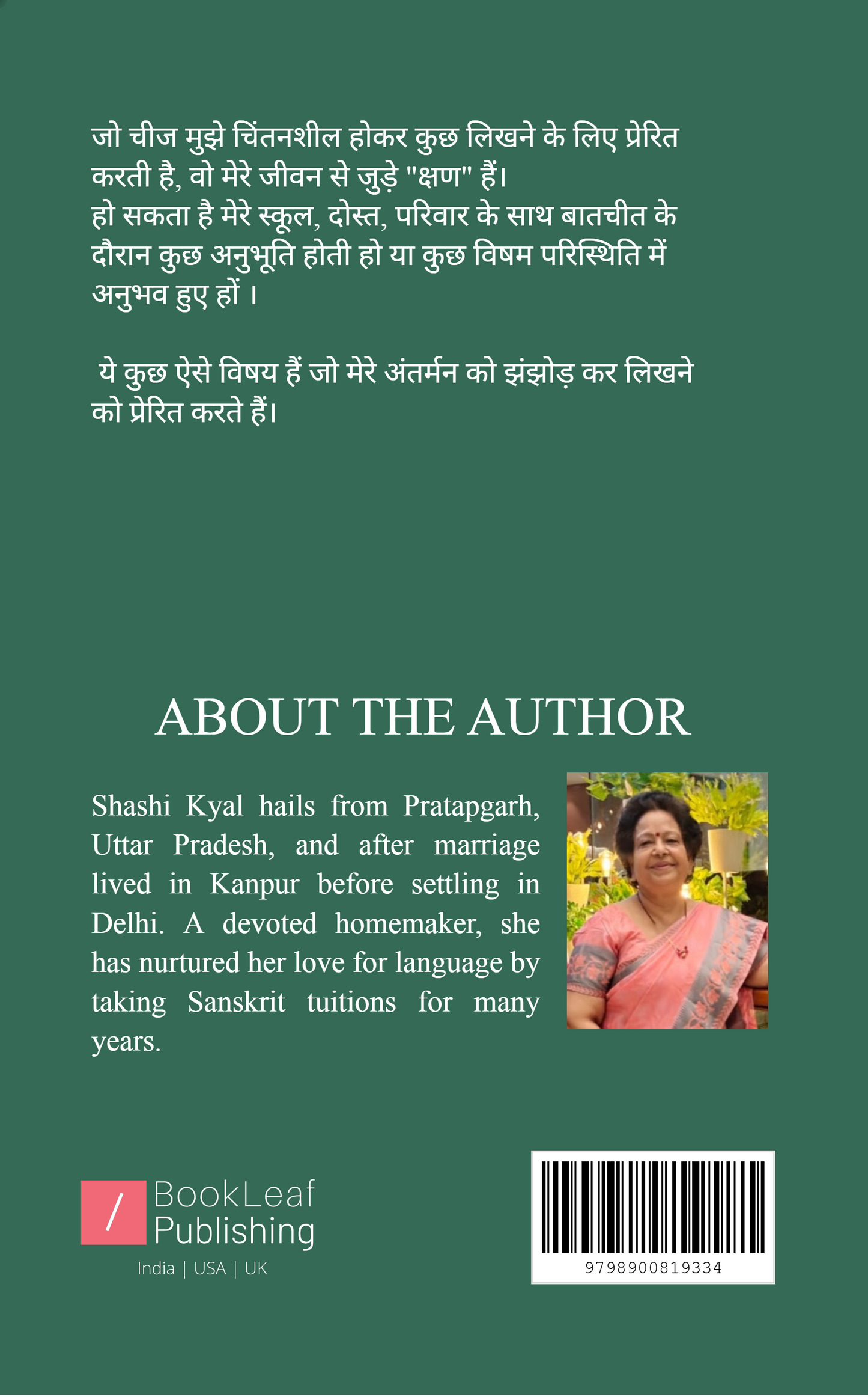 मेरे अंतर्मन की बातें