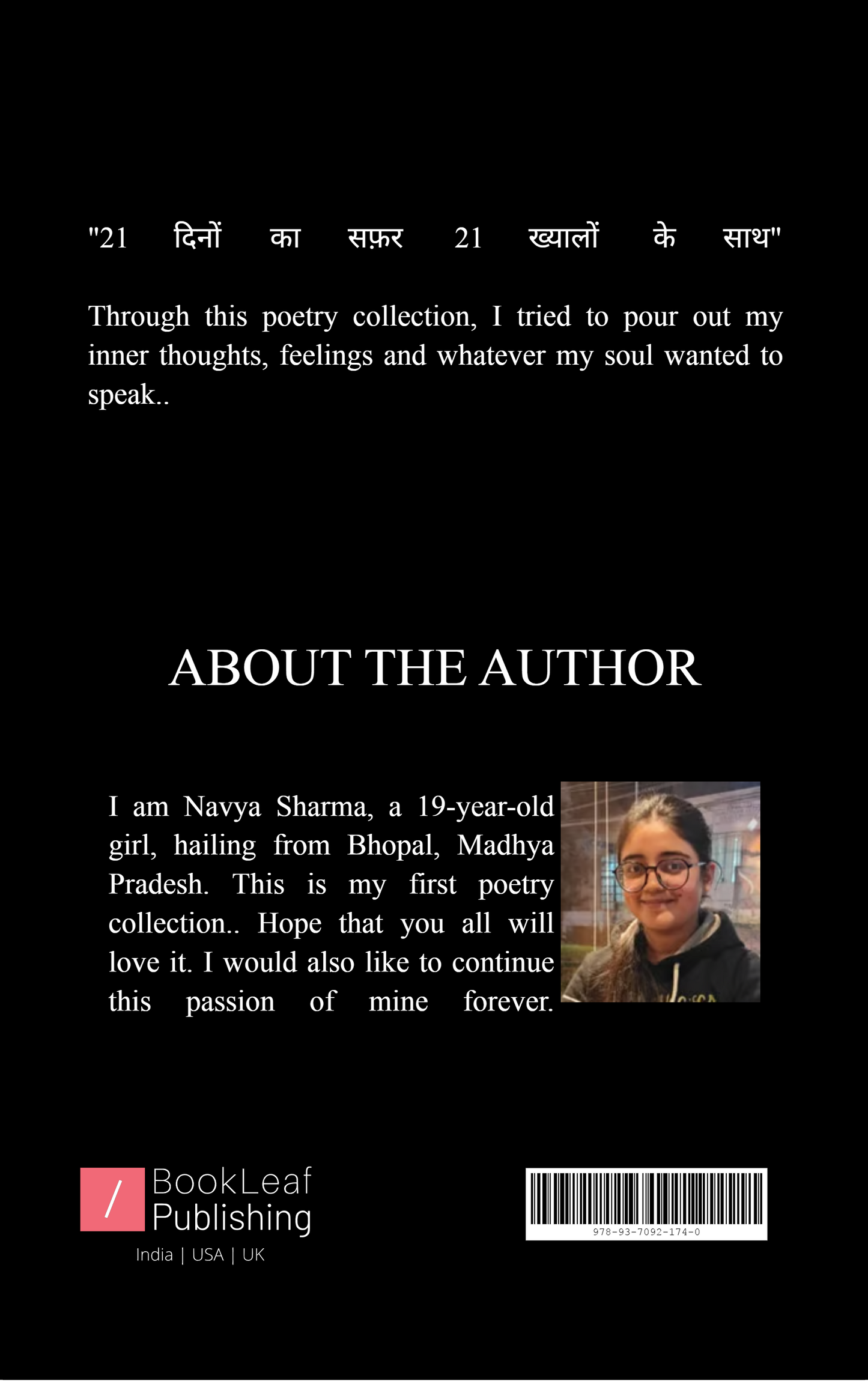 आत्मस्वर