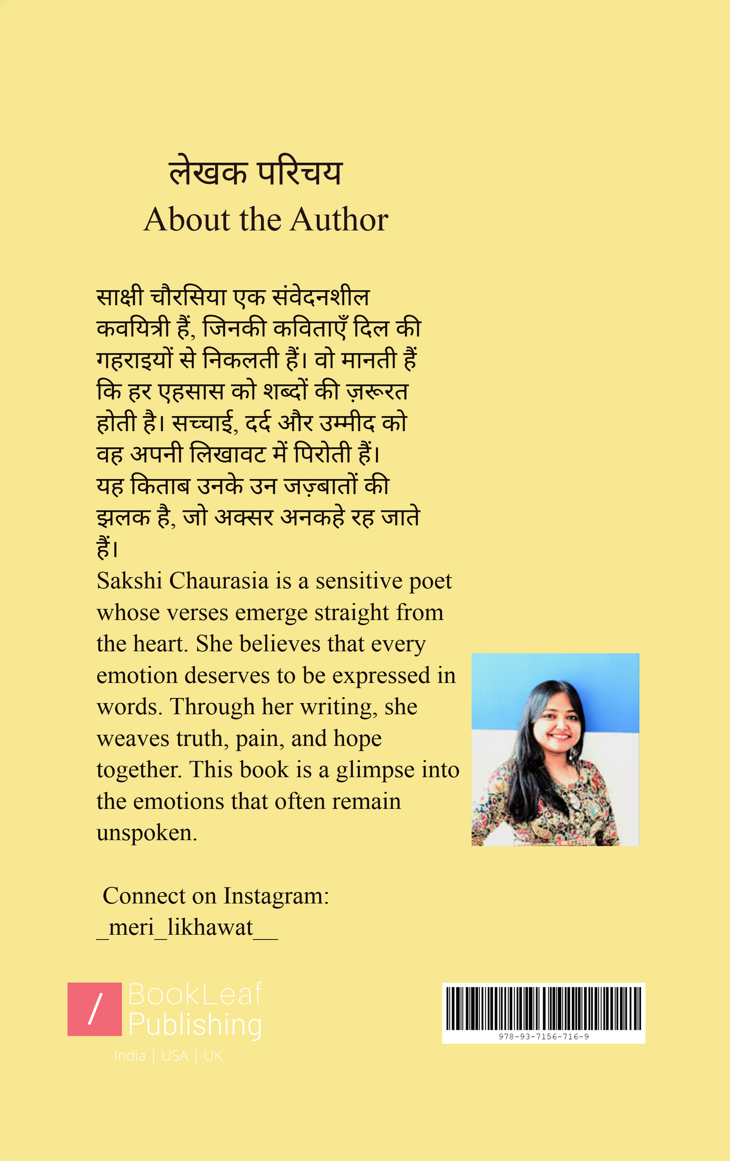 मेरी_लिखावट    Meri_Likhawat