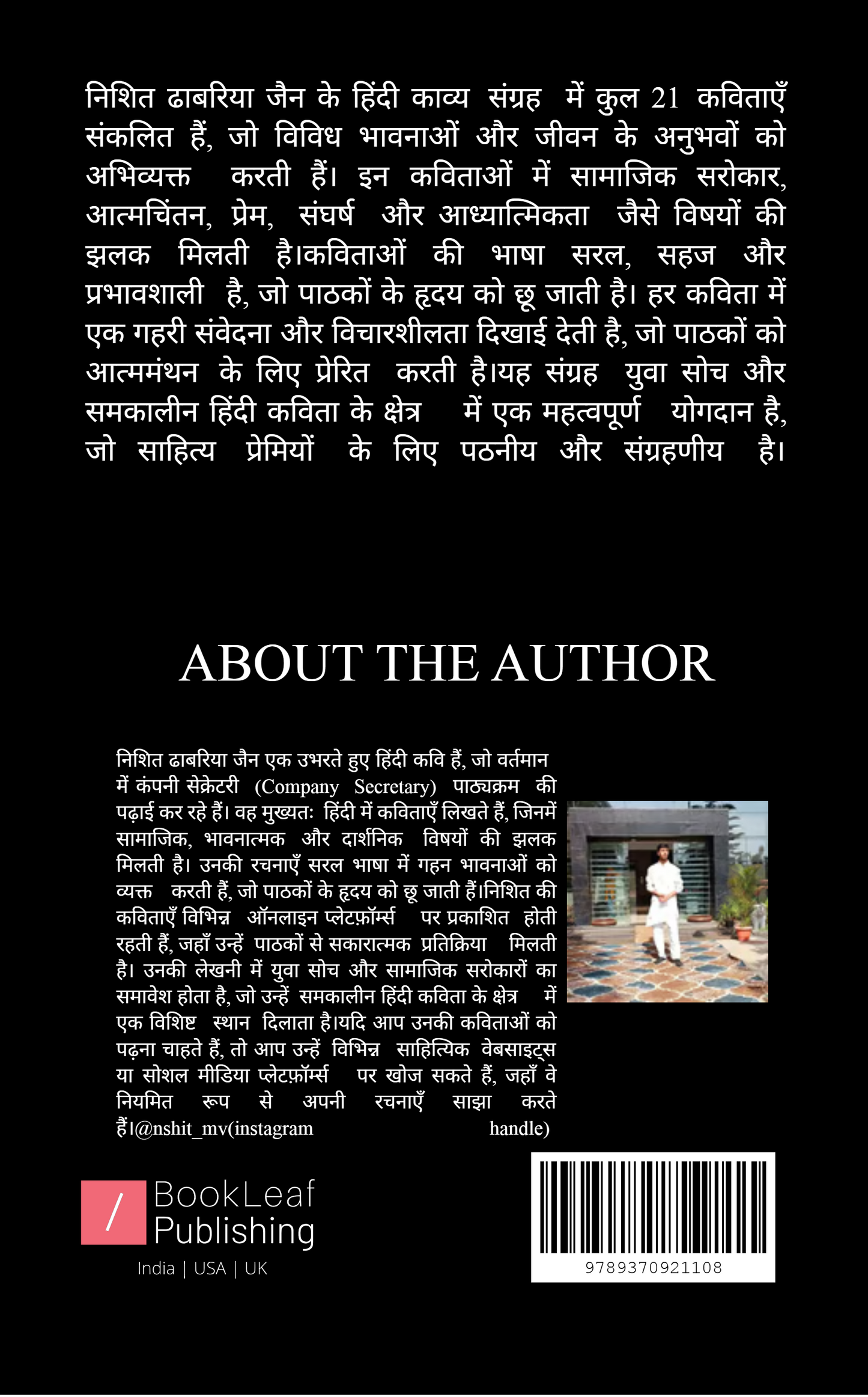 शब्दों का इंद्रधनुष