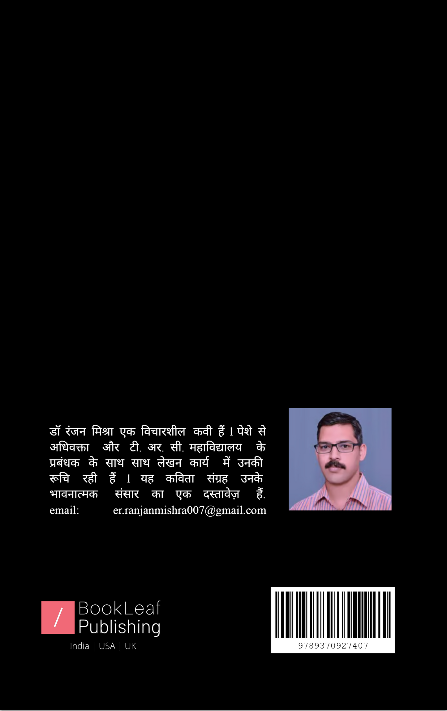 घर रिश्ते और.... लंबा सफ़र