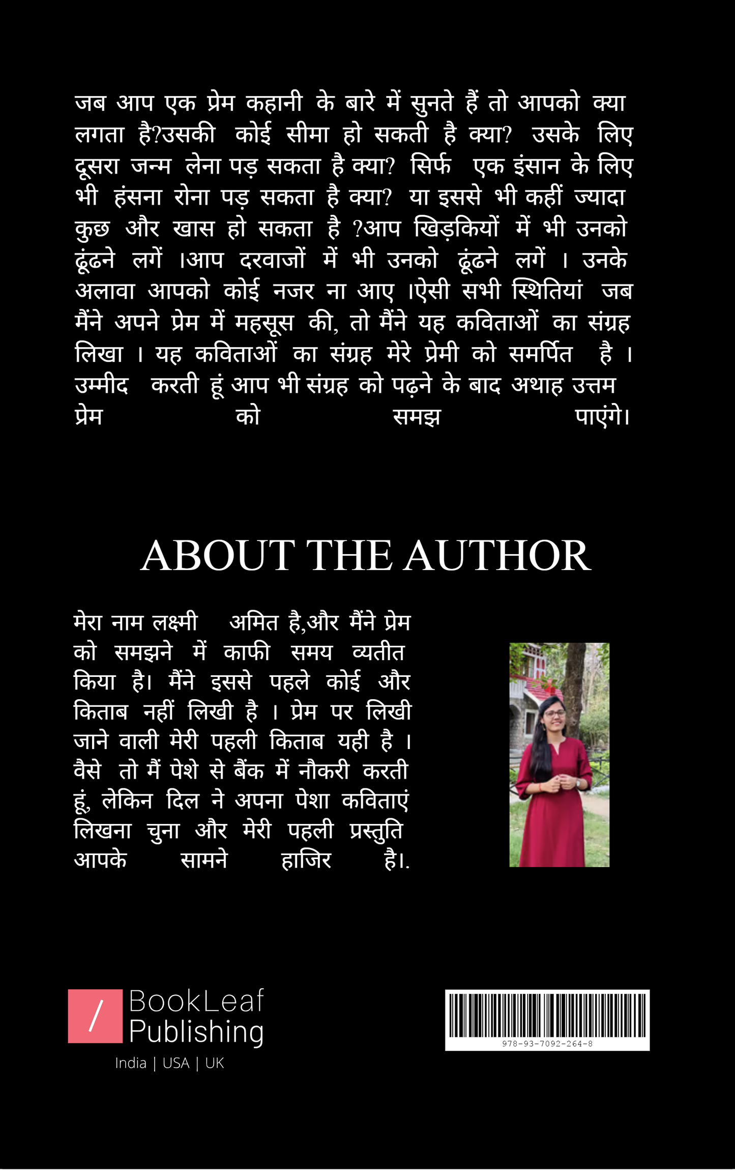 सिर्फ तुम प्रिय...♥️