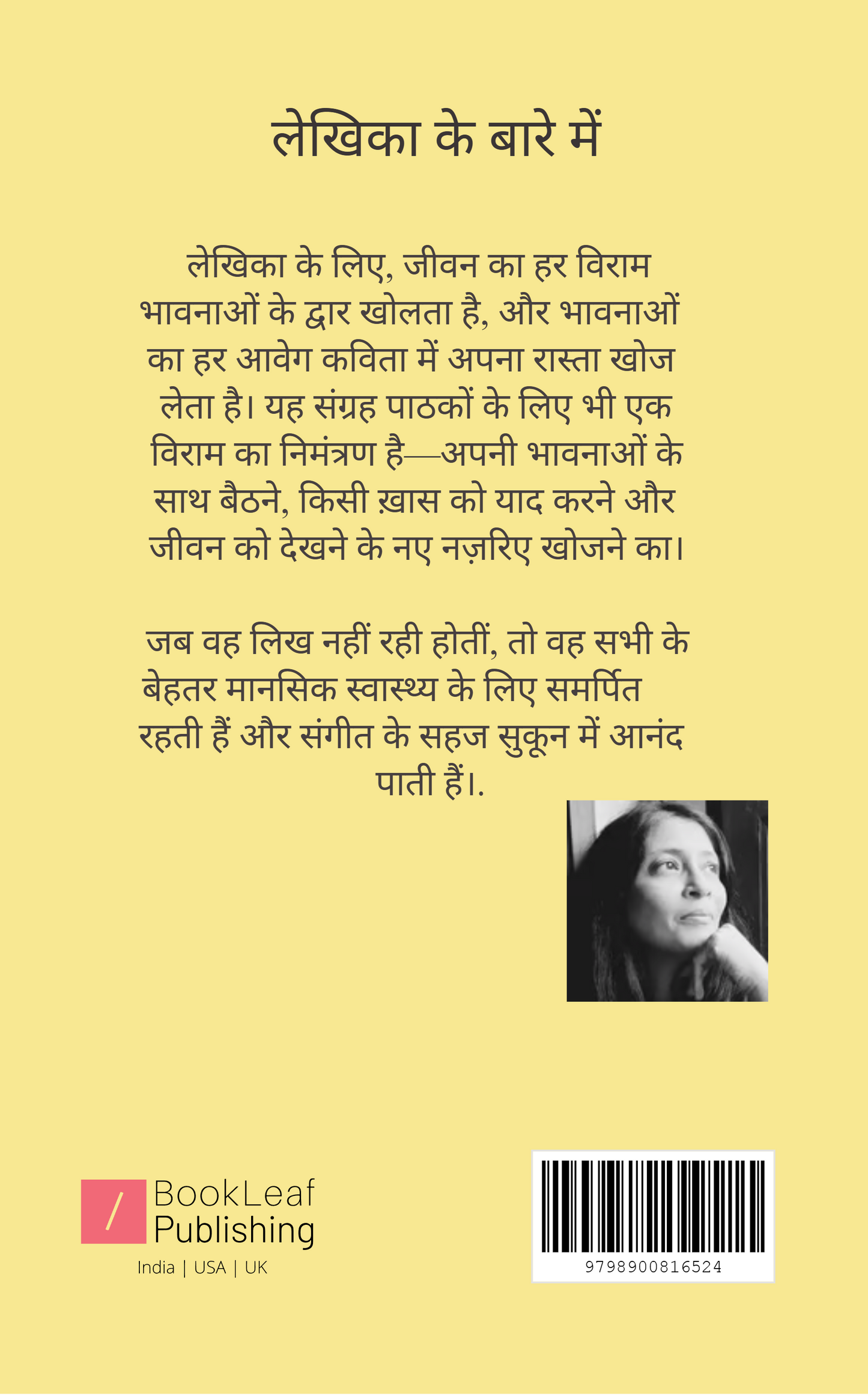 थोड़ी सी ज़िन्दगी, थोड़ा सा इश्क़, थोड़ी सी मैं, थोड़े से तुम