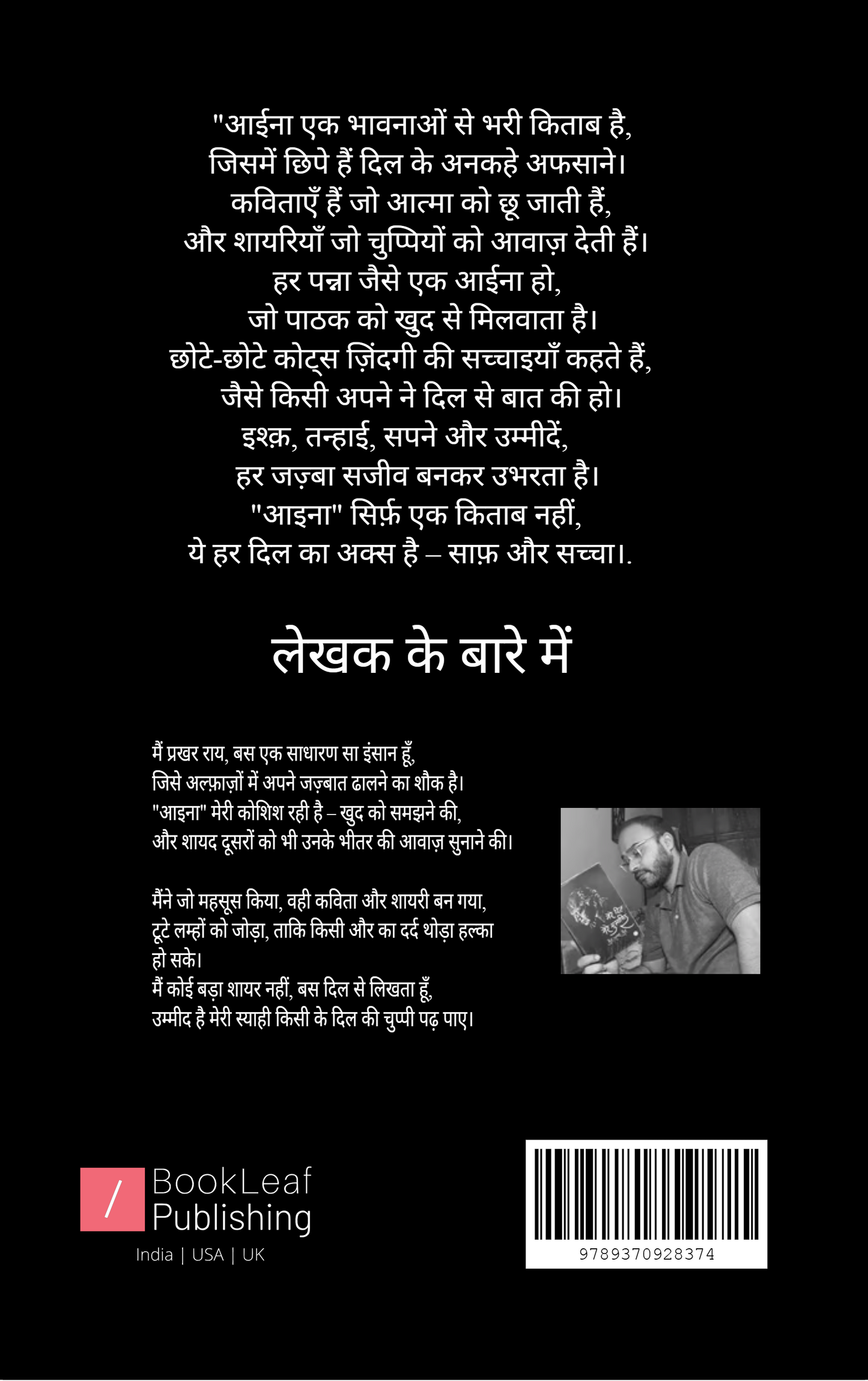 आईना