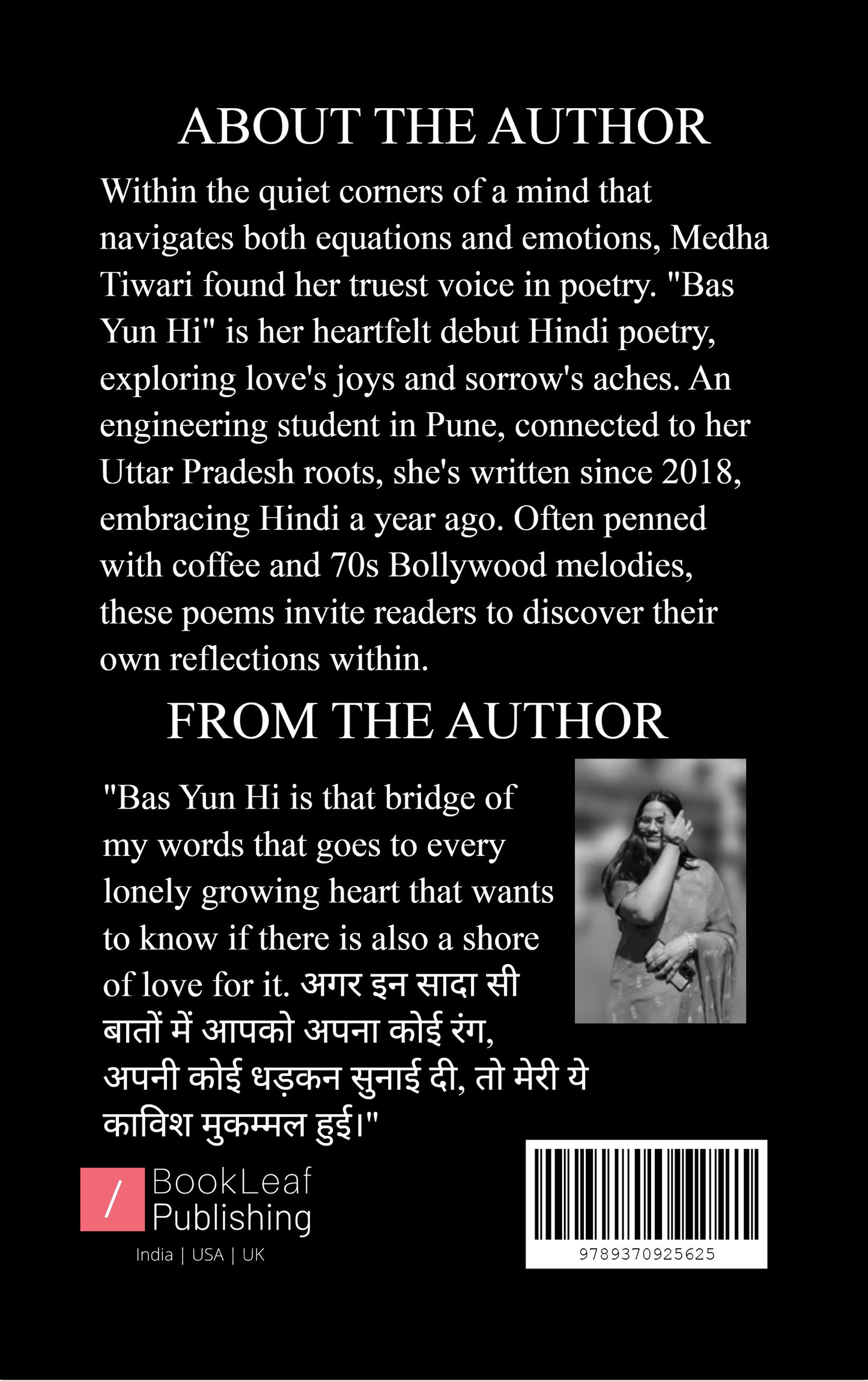 बस यूँ ही