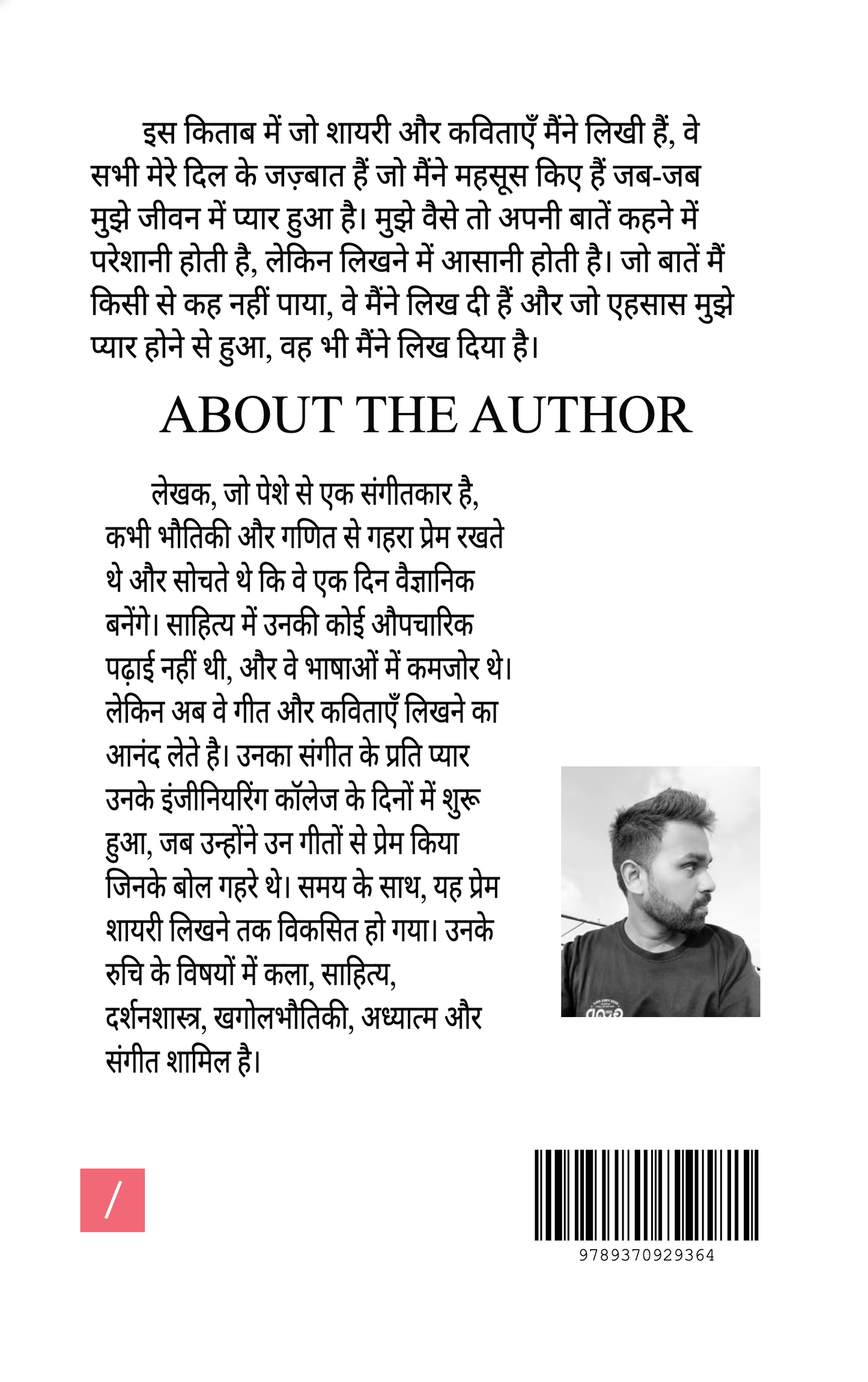 नज़्में-ए-मोहब्बत
