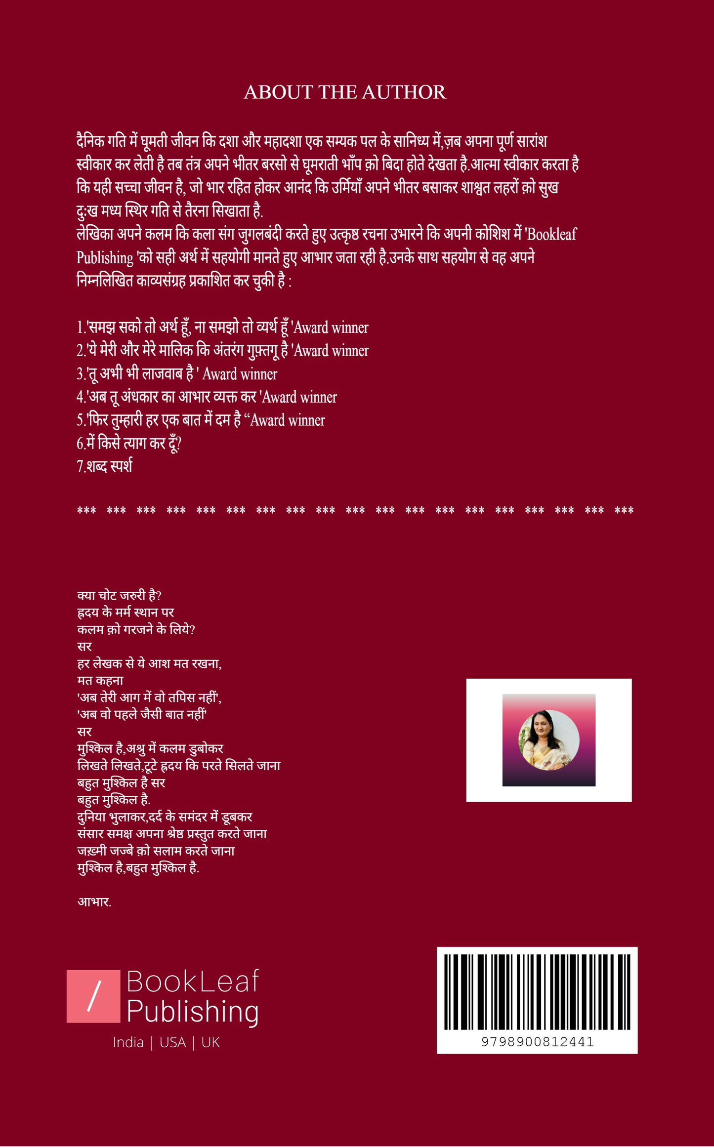 स्वीकार किया