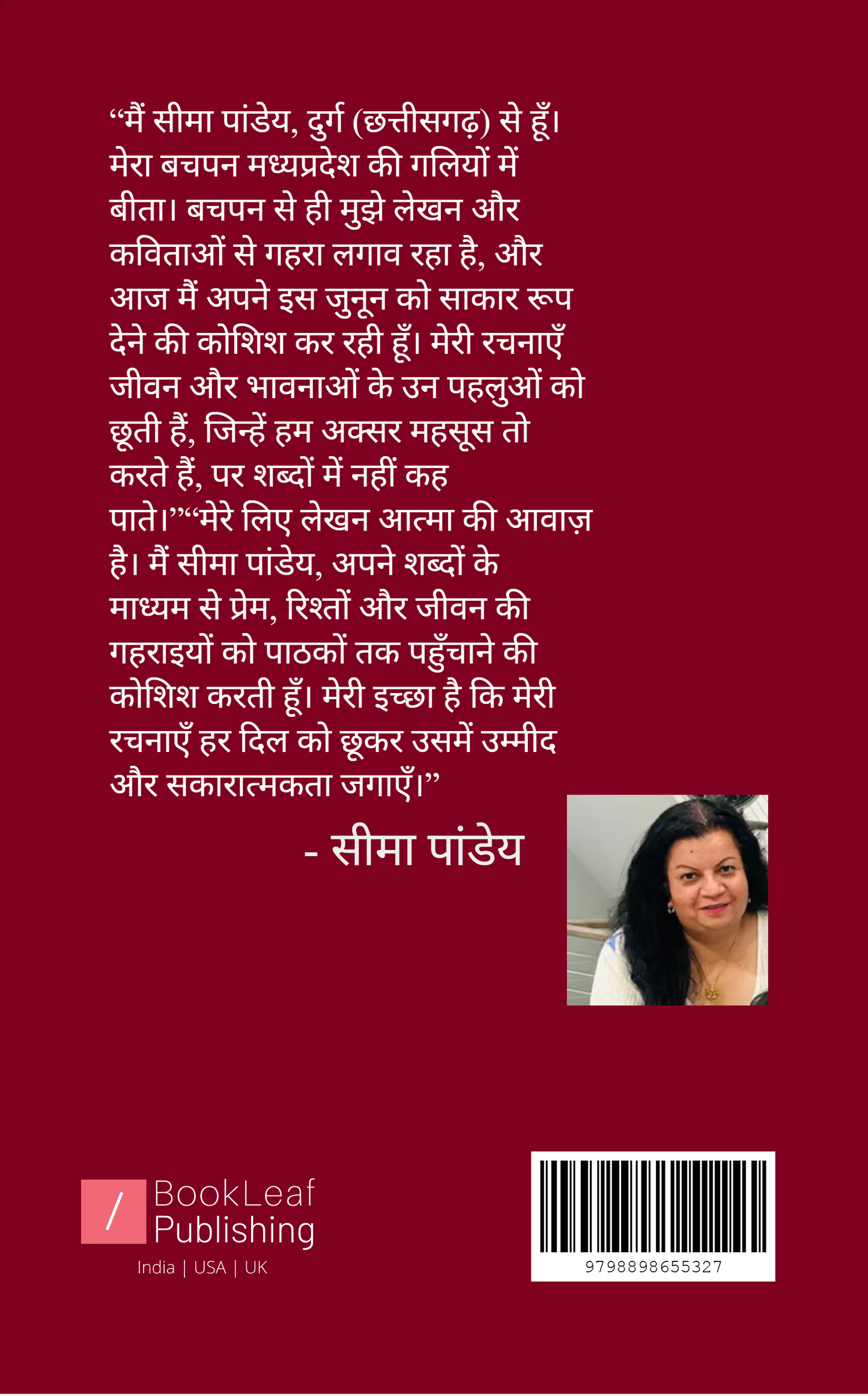 “सपनों से संवाद”