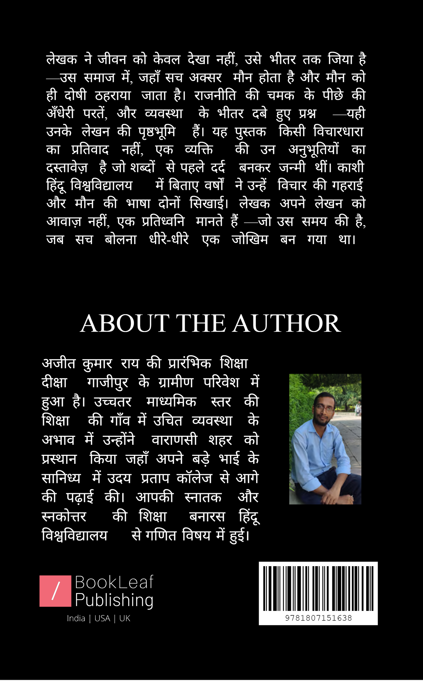 अंतर्मन के शैवाल