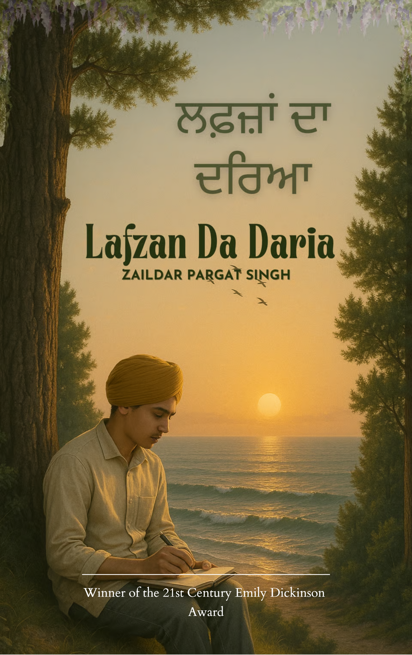 Lafzan Da Daria