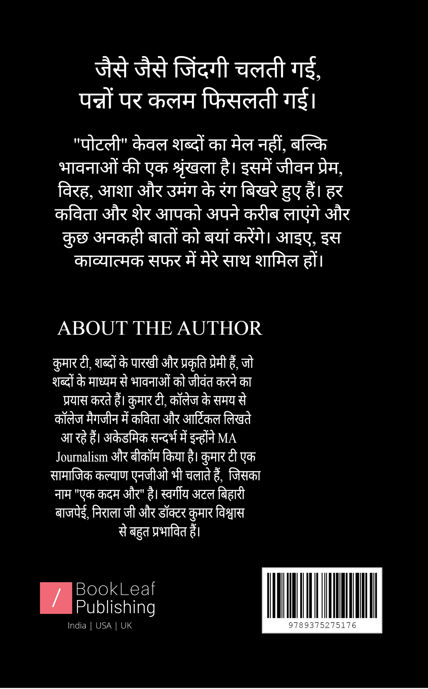 पोटली - Potli