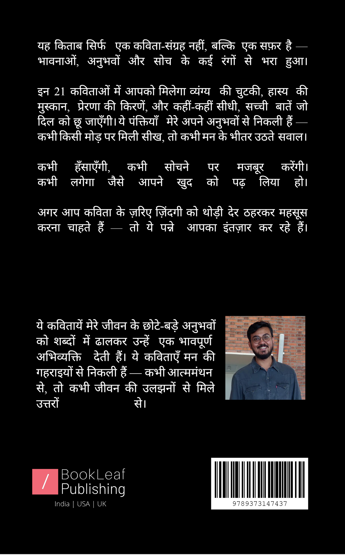 जितना मैं समझ पाया