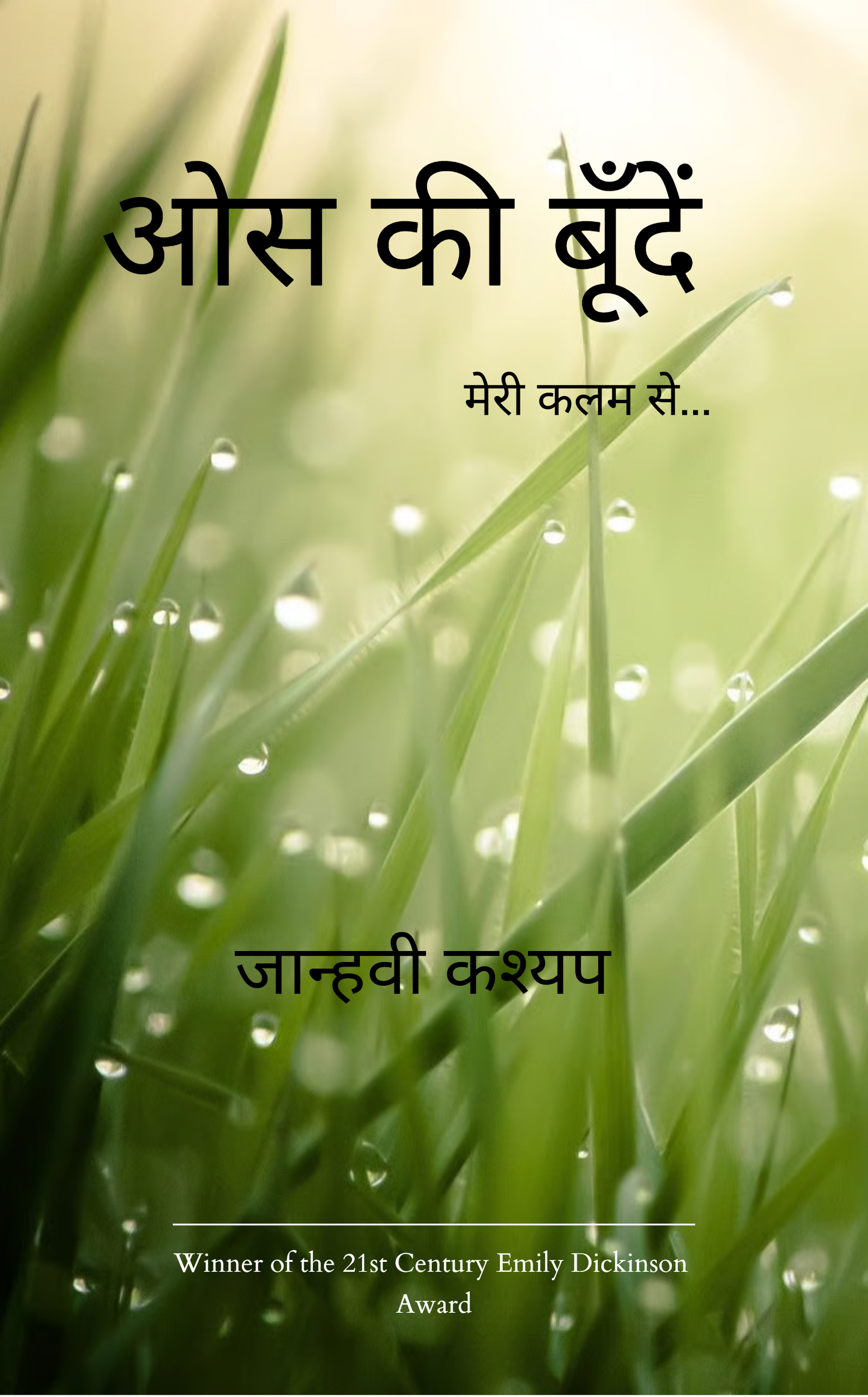 ओस की बूँदें