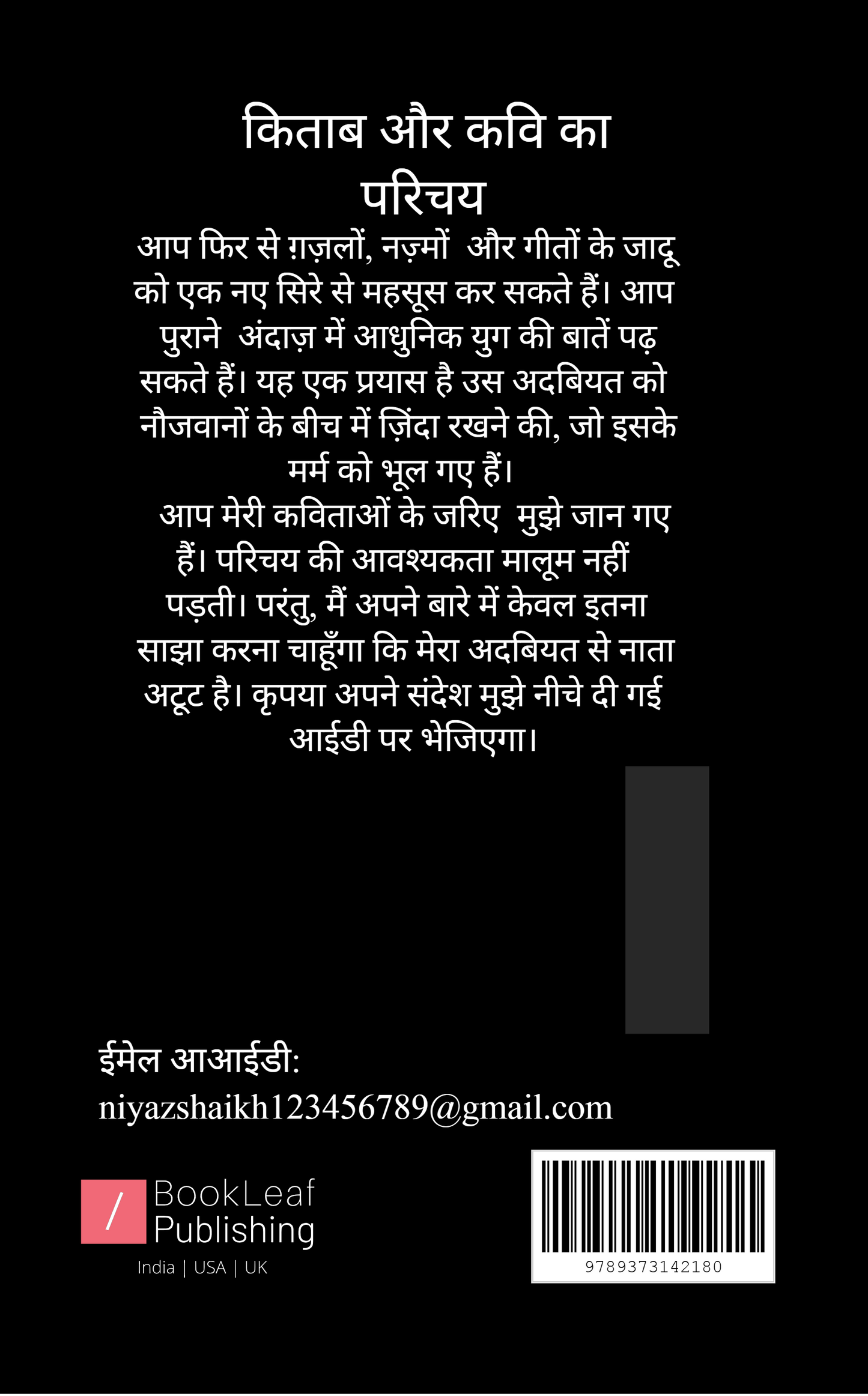 पैग़ाम-ए-सदाक़त