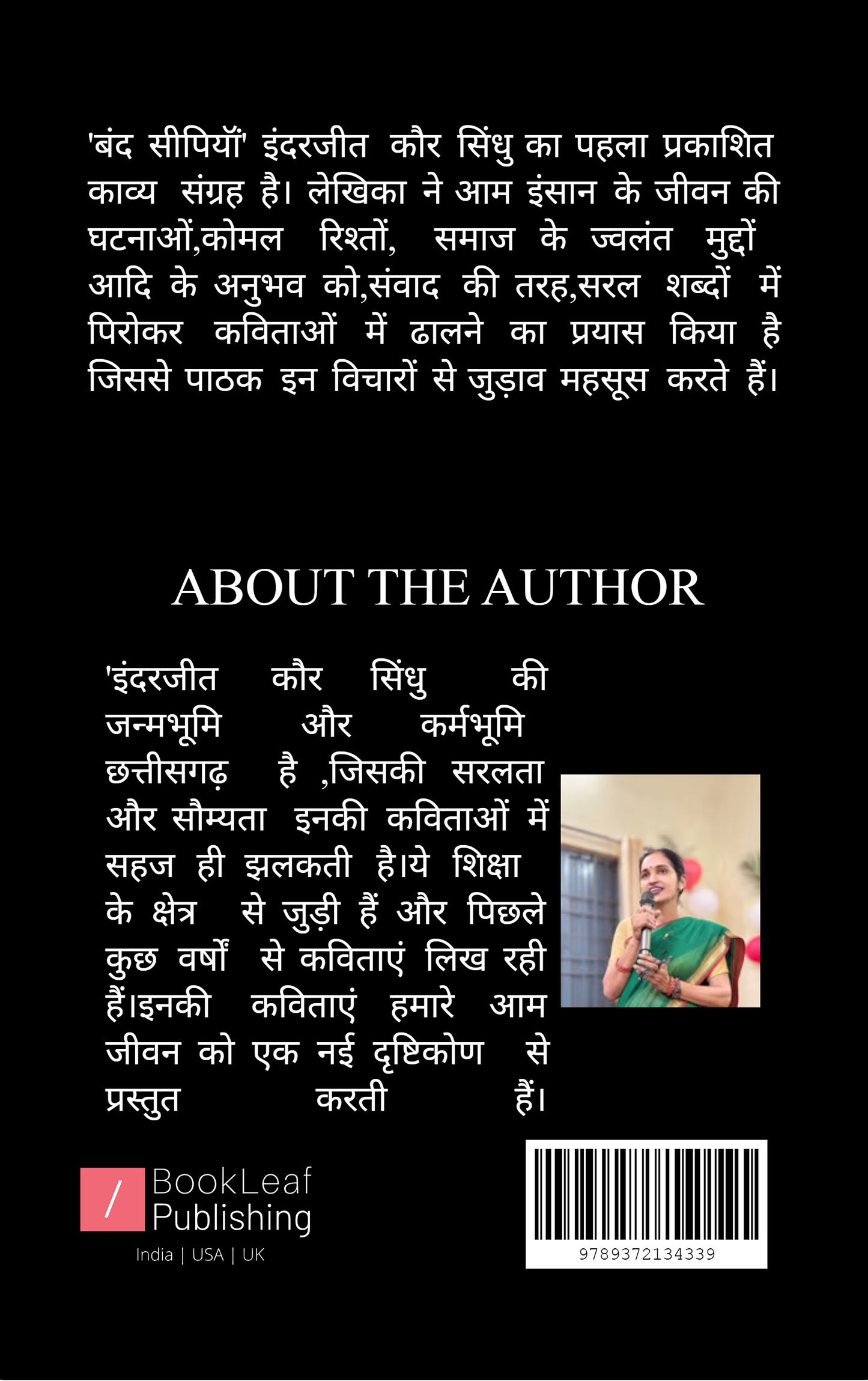 बंद सीपियाँ
