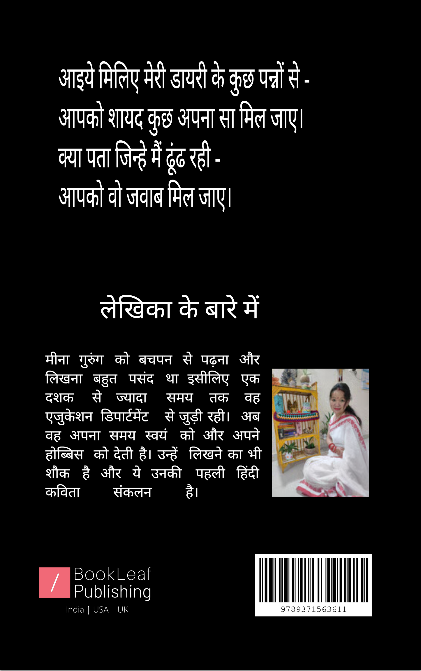 कुछ कवितायें