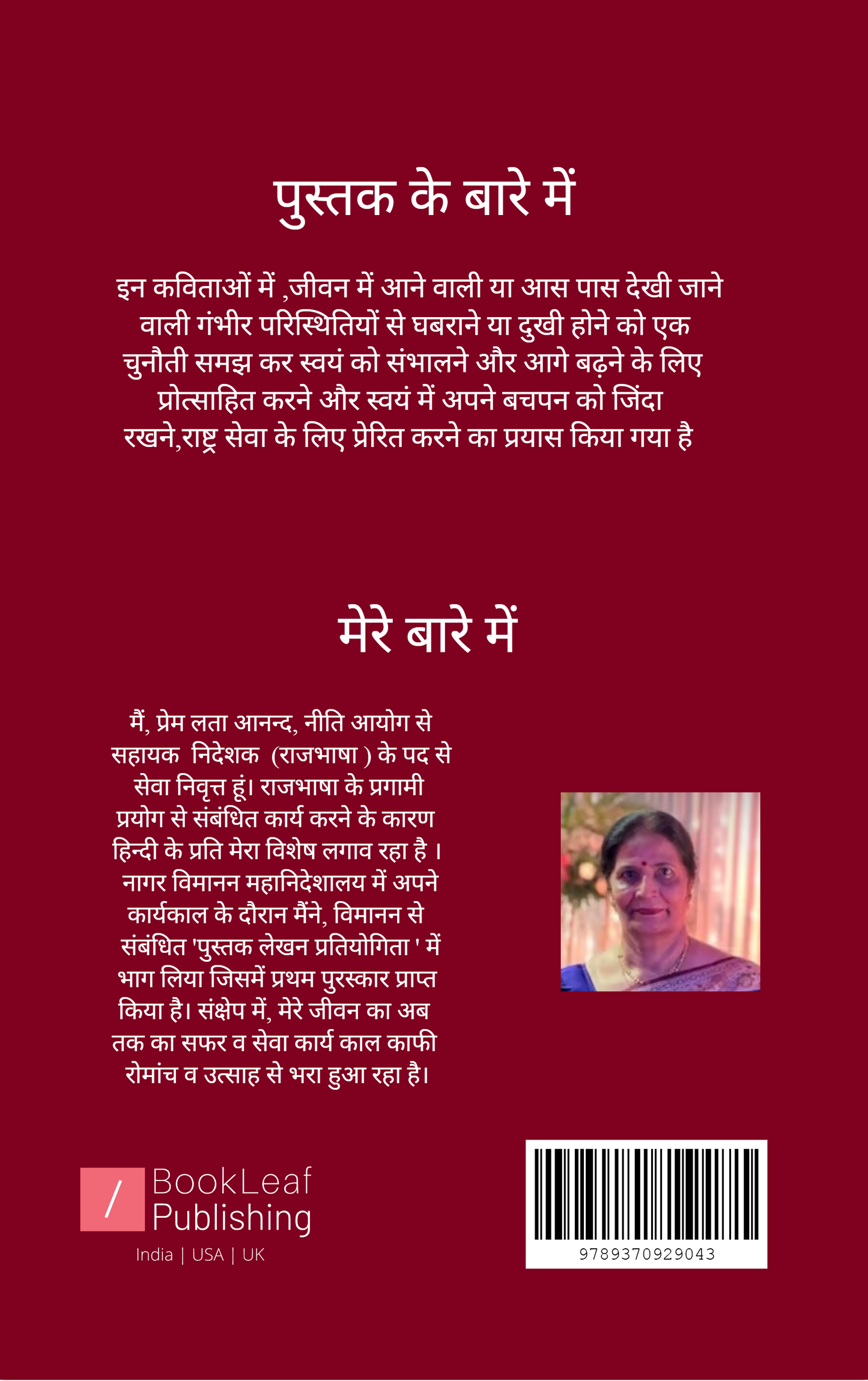 अविरल