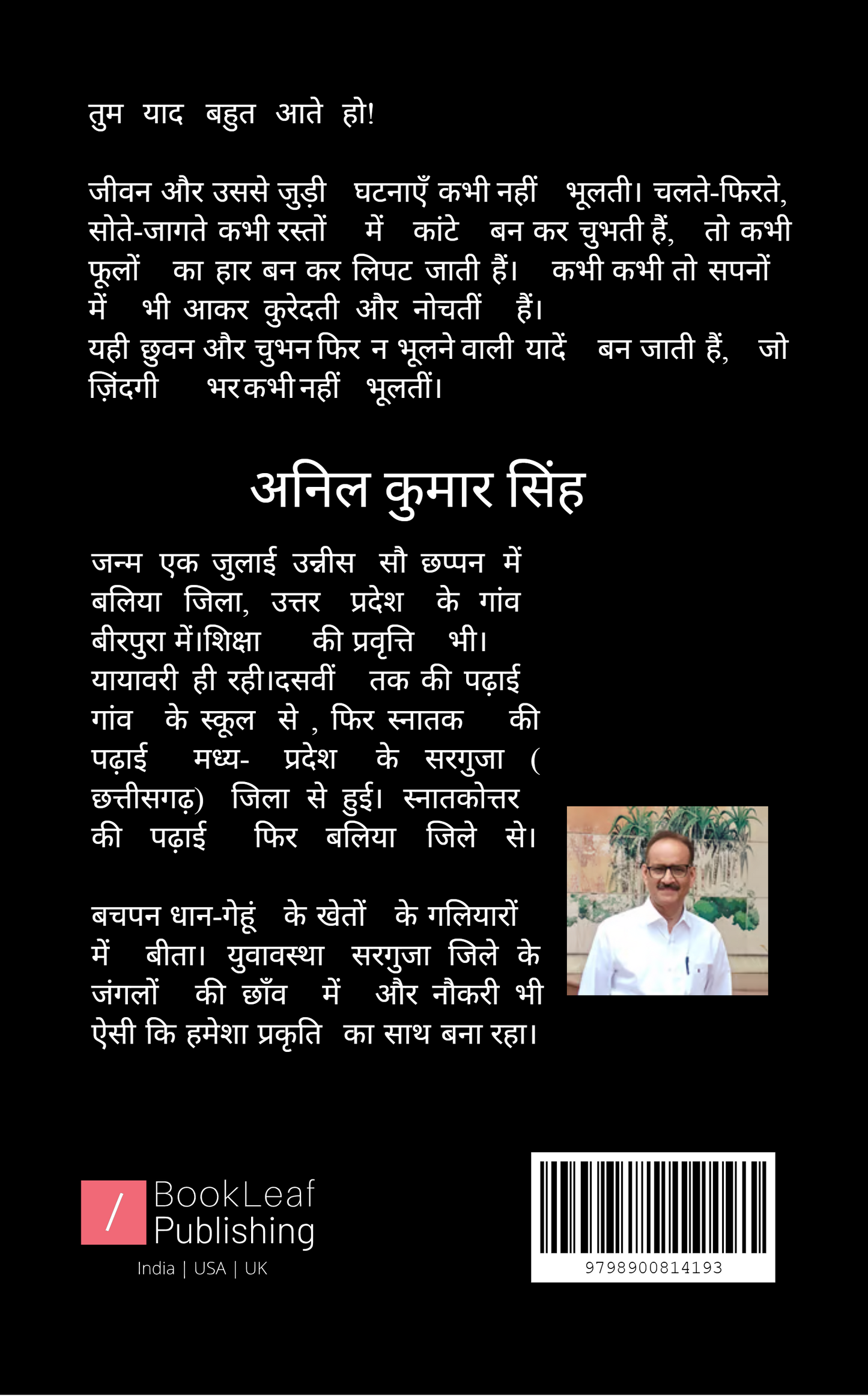 तुम याद बहुत आते हो