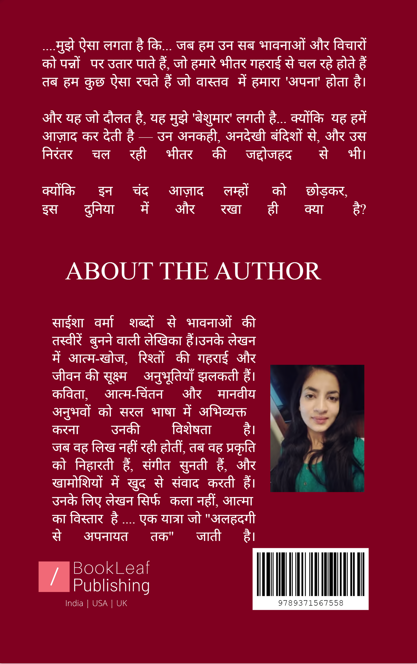 सफ़रनामा