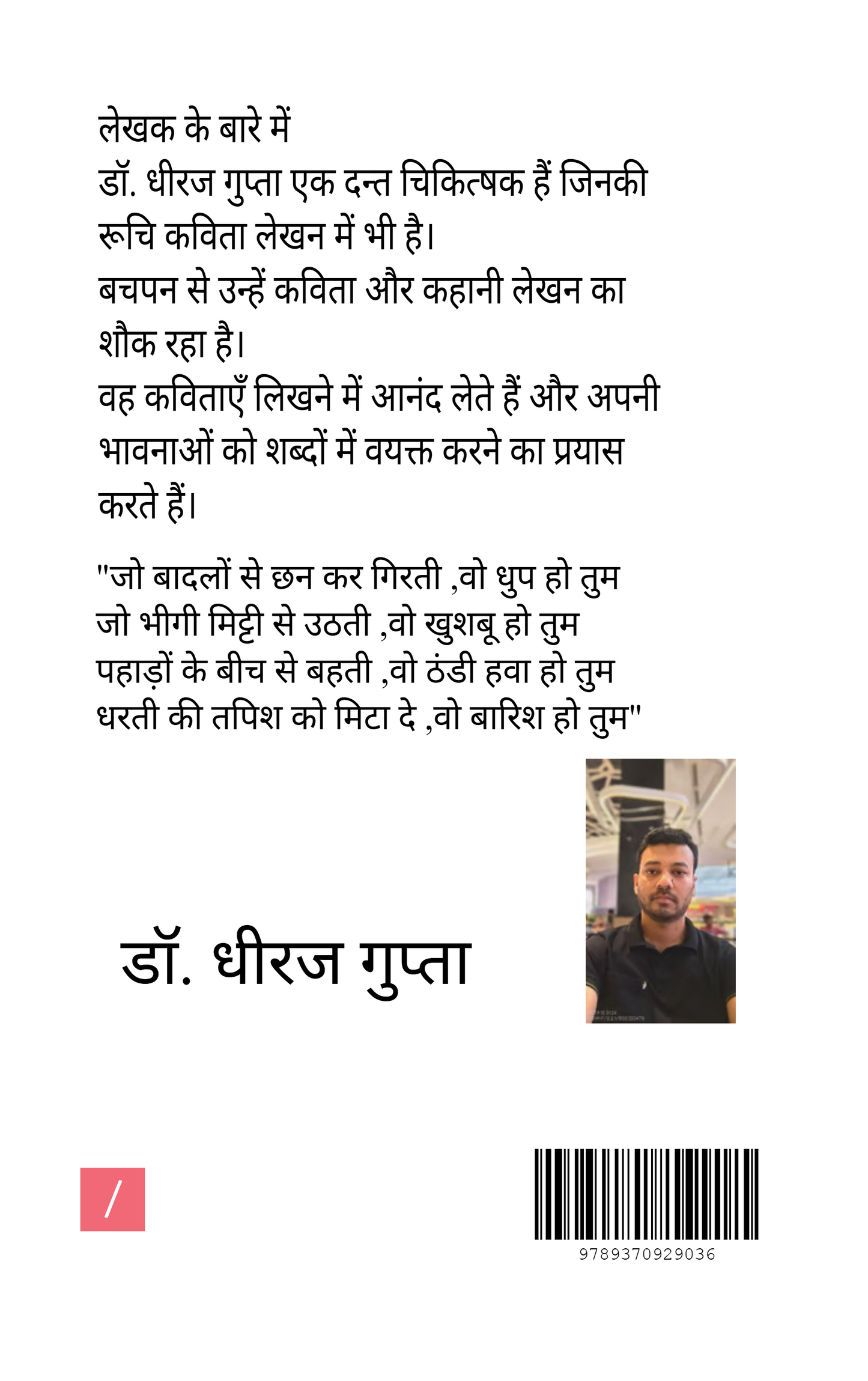 तेरी खुशबू में घुली शाम